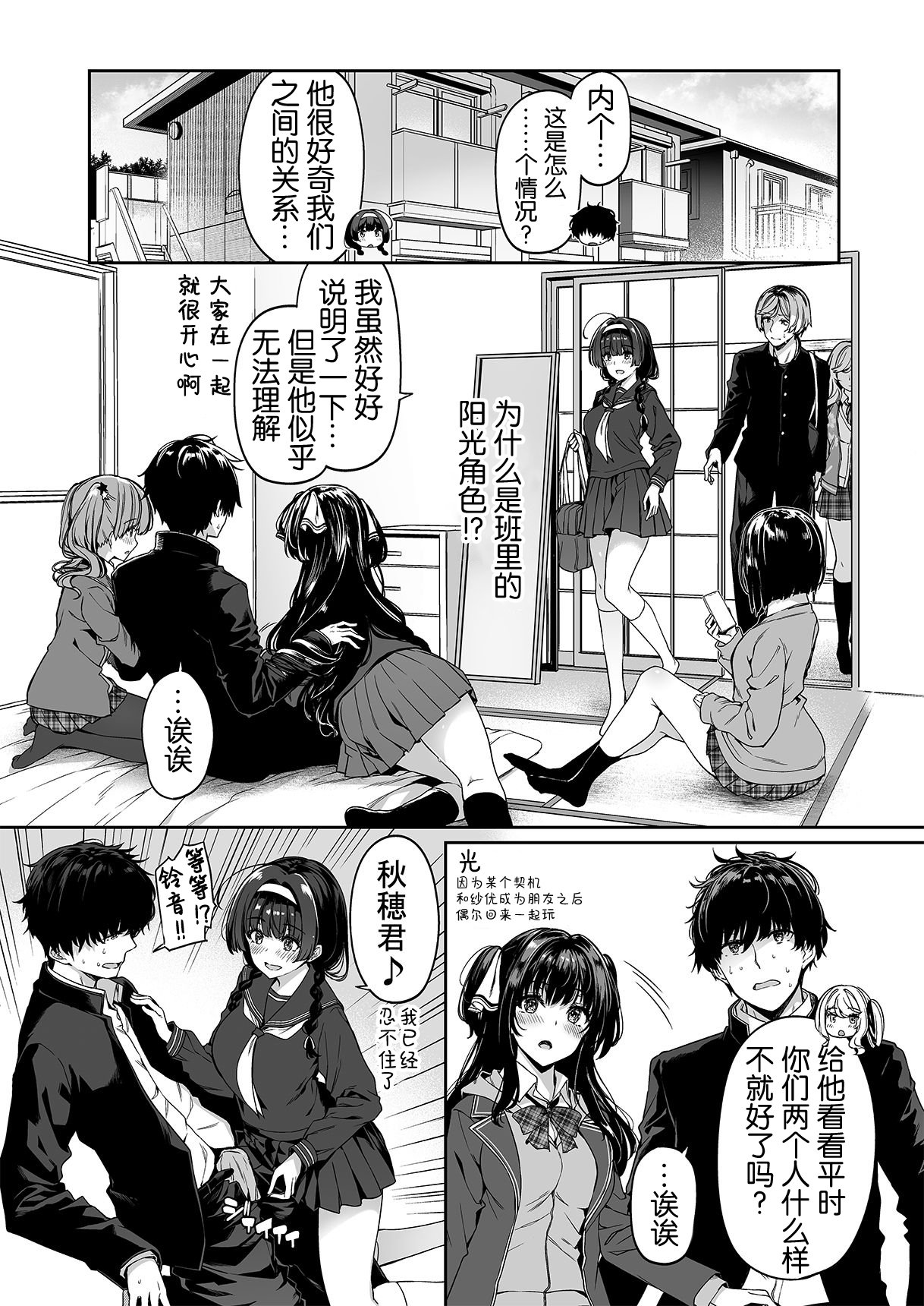 [ボトルシップボトラー (夏桜)] 陰キャカップルが陽ギャル達とSEXトレーニングする話 1~4[無修正、粗碼][不可视汉化]