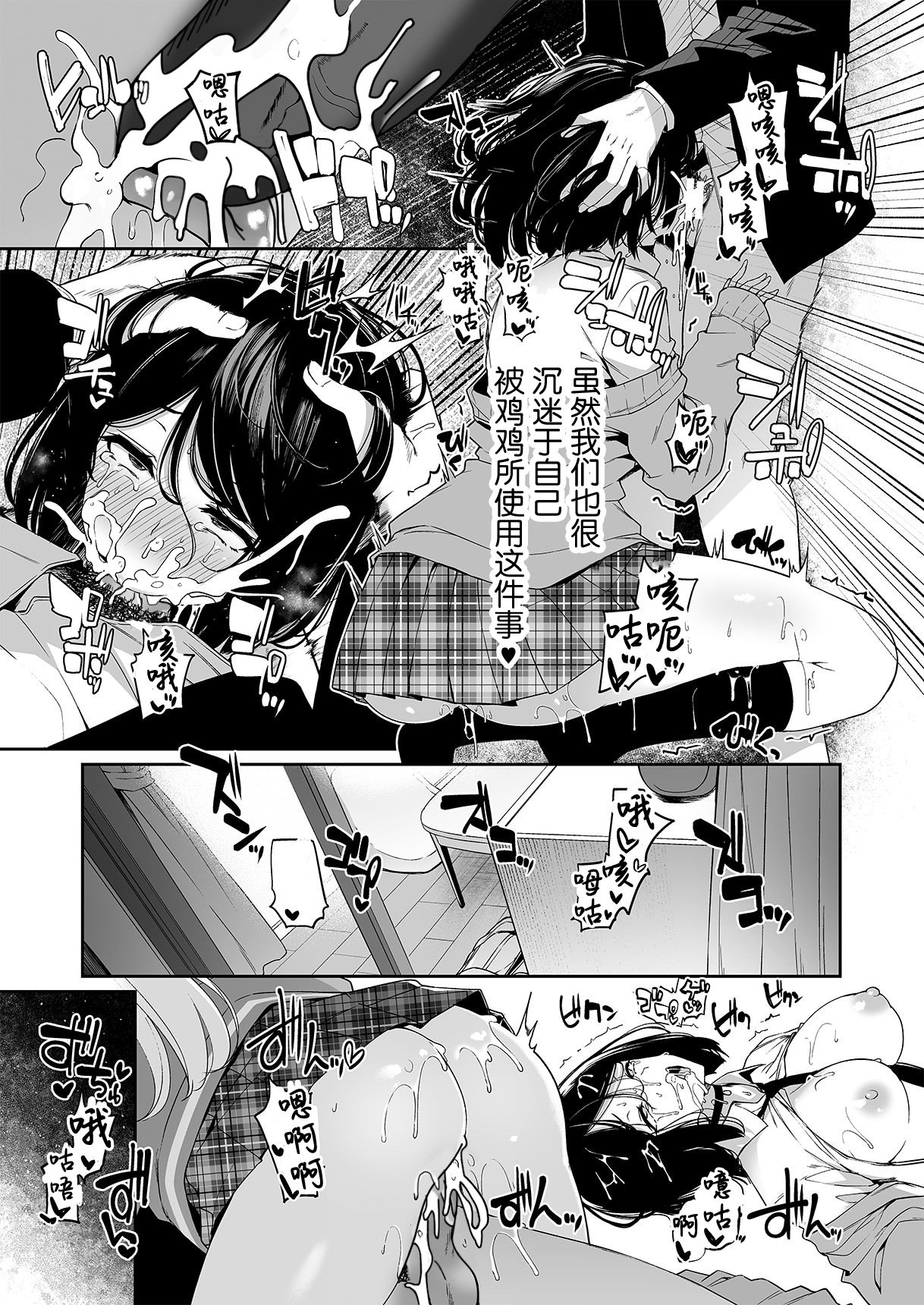 [ボトルシップボトラー (夏桜)] 陰キャカップルが陽ギャル達とSEXトレーニングする話 1~4[無修正、粗碼][不可视汉化]