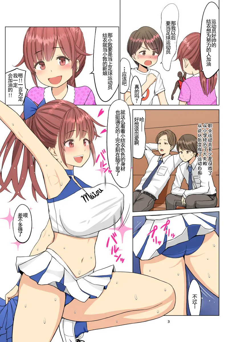 [ネギネギ夫]好きだったのに…夏 1~2完結編〜幼馴染のチアリーダーが黒人留学生に〜 [中国翻訳][無修正]