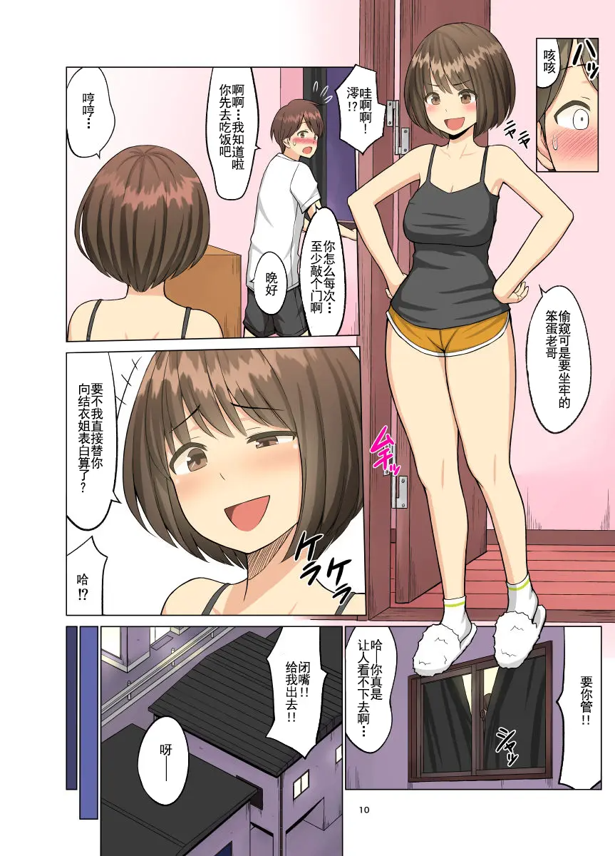 [ネギネギ夫]好きだったのに…夏 1~2完結編〜幼馴染のチアリーダーが黒人留学生に〜 [中国翻訳][無修正]