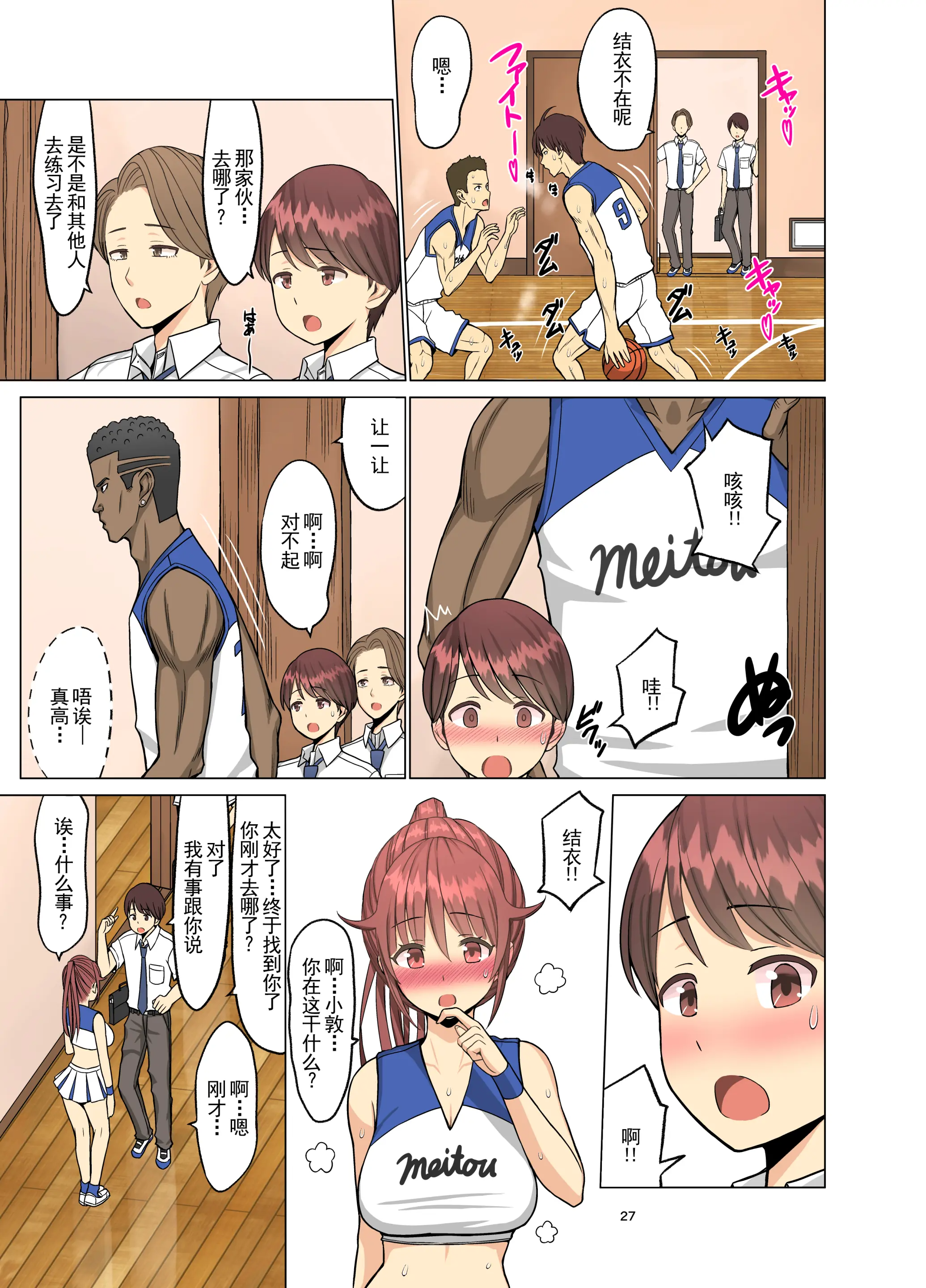 [ネギネギ夫]好きだったのに…夏 1~2完結編〜幼馴染のチアリーダーが黒人留学生に〜 [中国翻訳][無修正]