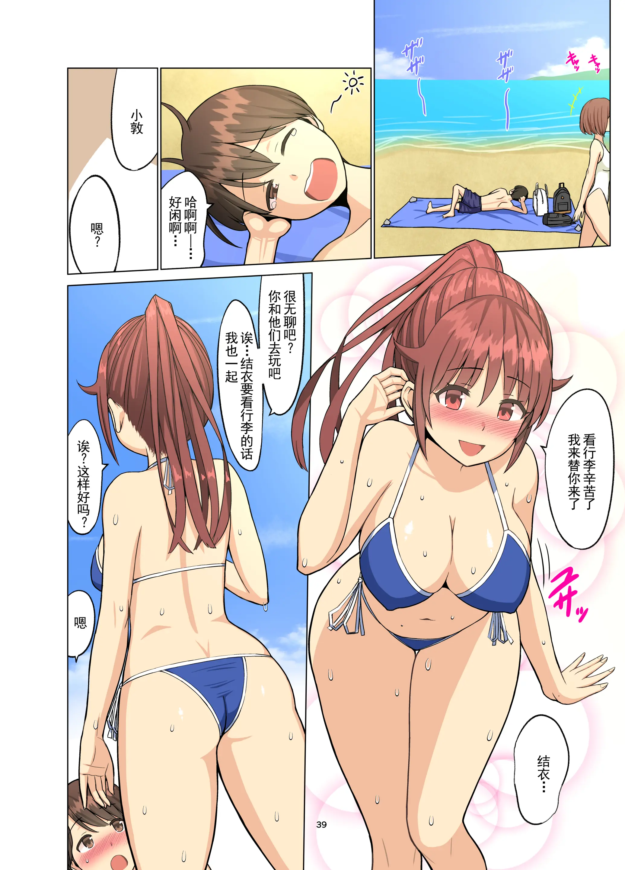 [ネギネギ夫]好きだったのに…夏 1~2完結編〜幼馴染のチアリーダーが黒人留学生に〜 [中国翻訳][無修正]
