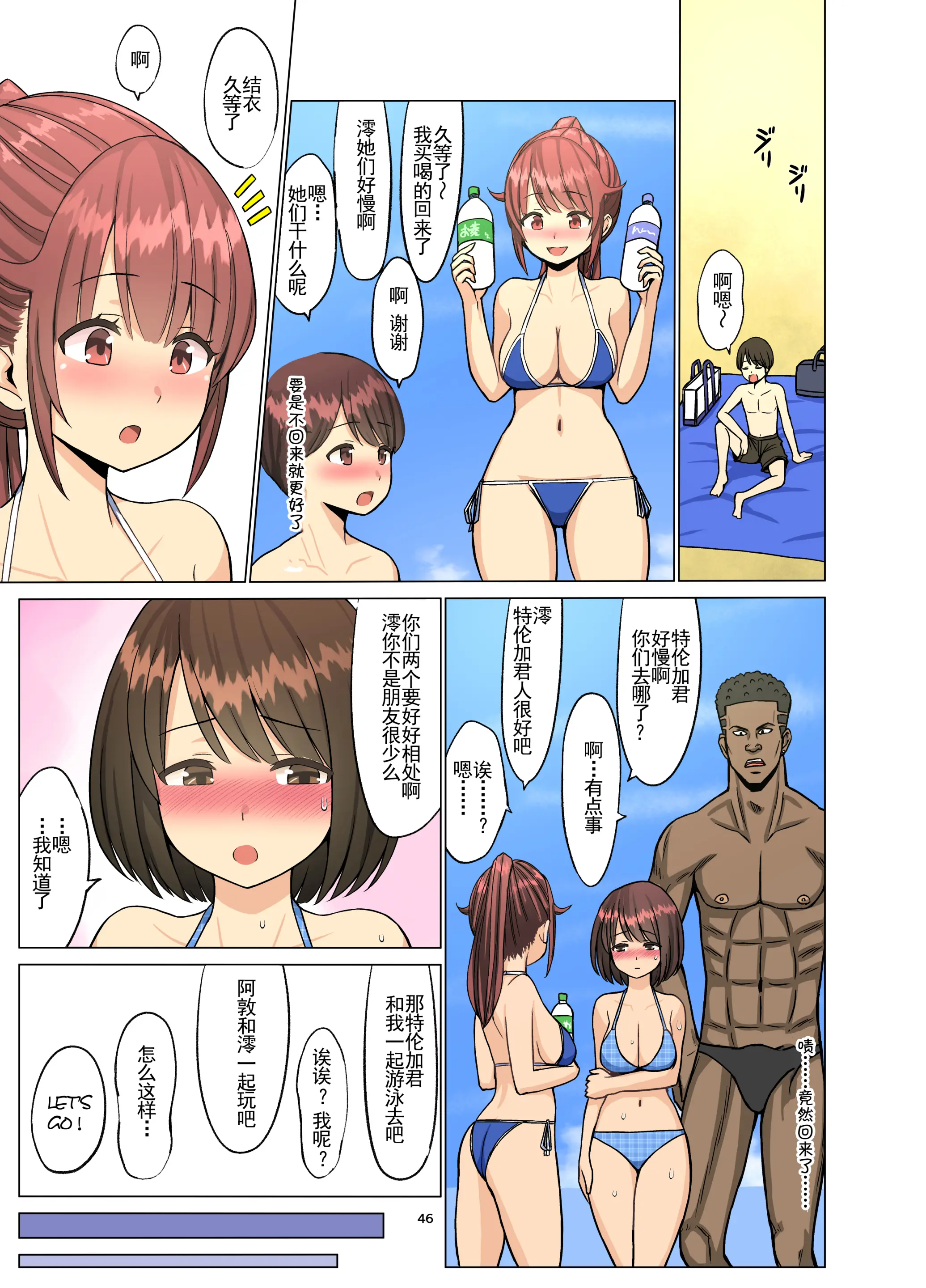 [ネギネギ夫]好きだったのに…夏 1~2完結編〜幼馴染のチアリーダーが黒人留学生に〜 [中国翻訳][無修正]