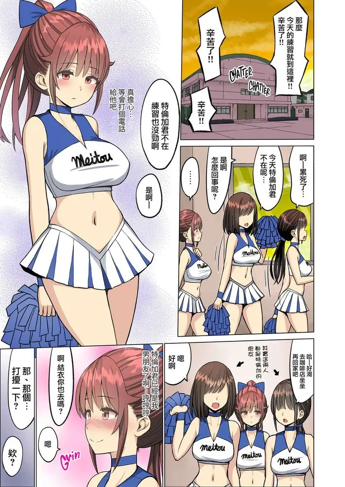 [ネギネギ夫]好きだったのに…夏 1~2完結編〜幼馴染のチアリーダーが黒人留学生に〜 [中国翻訳][無修正]