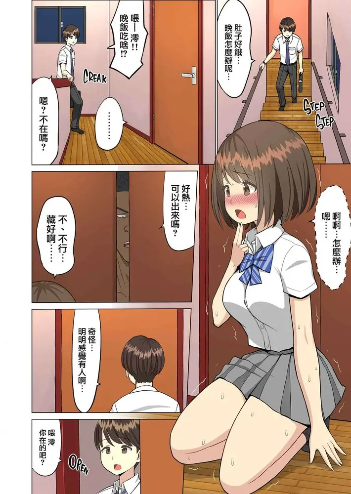 [ネギネギ夫]好きだったのに…夏 1~2完結編〜幼馴染のチアリーダーが黒人留学生に〜 [中国翻訳][無修正]