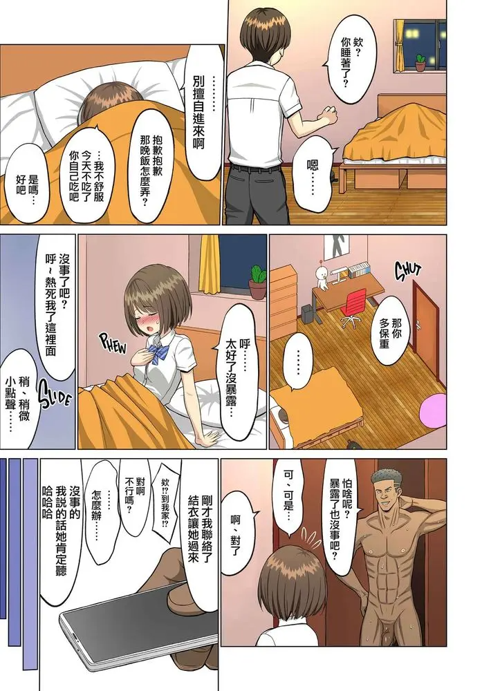 [ネギネギ夫]好きだったのに…夏 1~2完結編〜幼馴染のチアリーダーが黒人留学生に〜 [中国翻訳][無修正]
