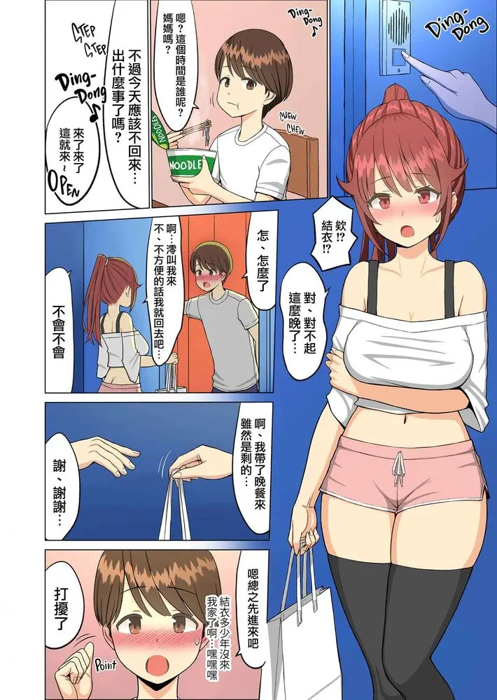 [ネギネギ夫]好きだったのに…夏 1~2完結編〜幼馴染のチアリーダーが黒人留学生に〜 [中国翻訳][無修正]