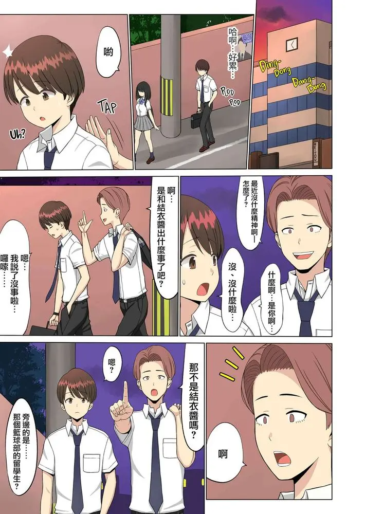 [ネギネギ夫]好きだったのに…夏 1~2完結編〜幼馴染のチアリーダーが黒人留学生に〜 [中国翻訳][無修正]