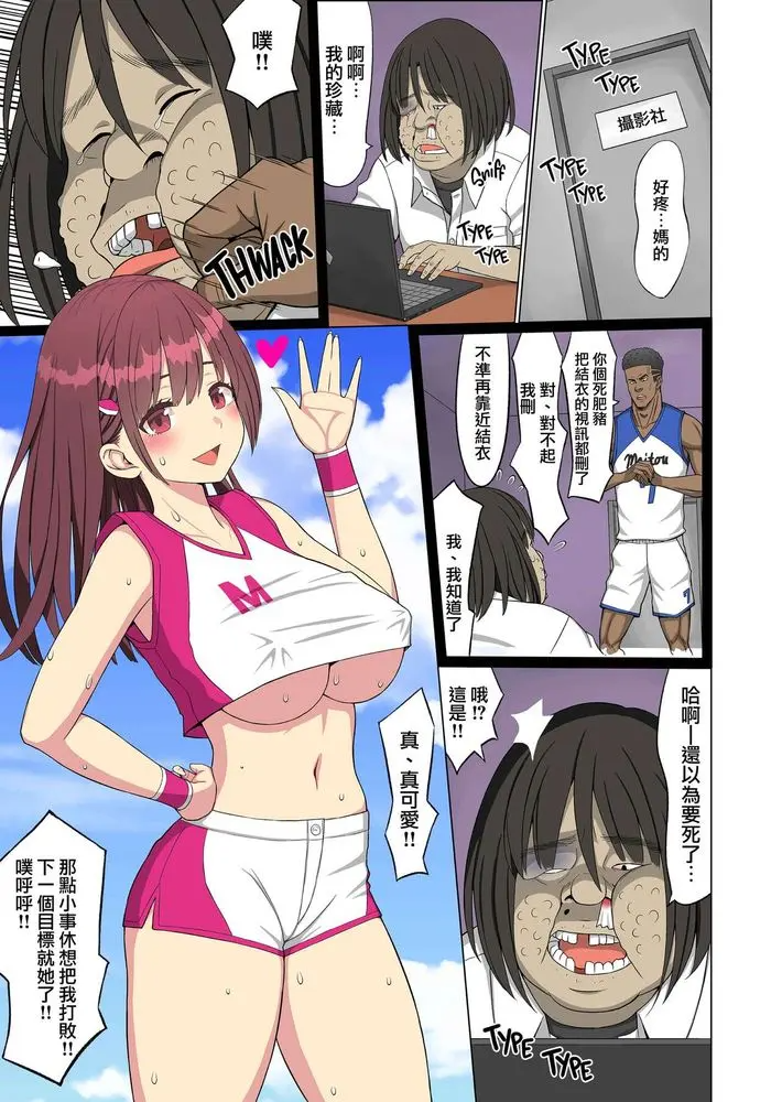 [ネギネギ夫]好きだったのに…夏 1~2完結編〜幼馴染のチアリーダーが黒人留学生に〜 [中国翻訳][無修正]