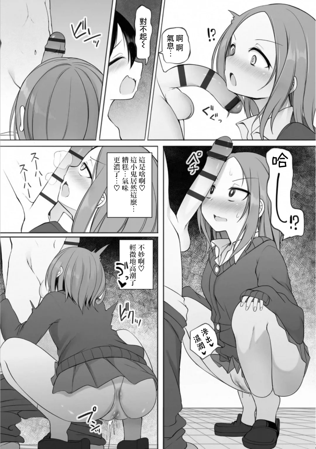 [須影] るい君と近所の女子校生のお姉さん 1~3[中国翻訳][薄碼][Jumppmuj個人漢化]