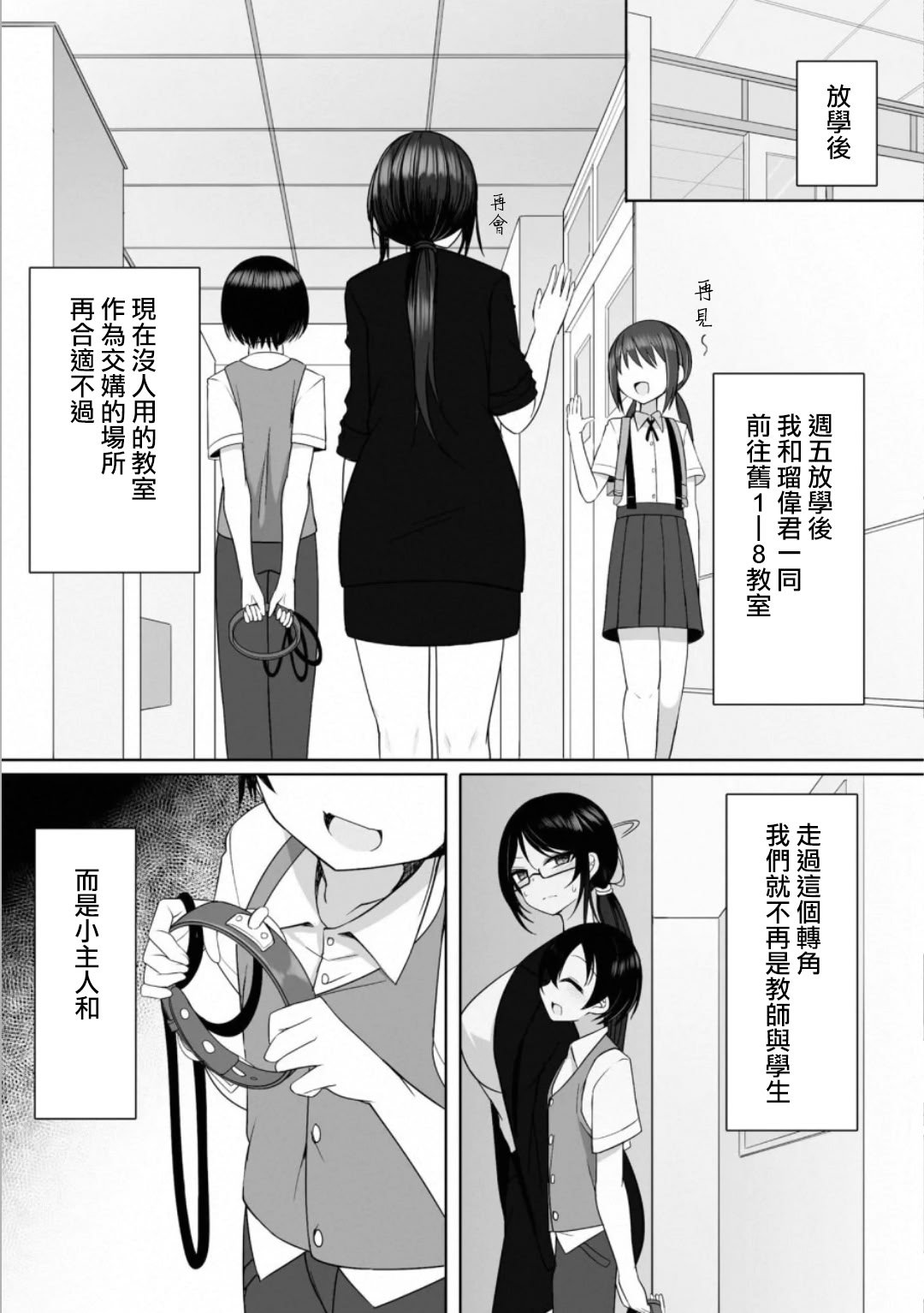 [須影] るい君と近所の女子校生のお姉さん 1~3[中国翻訳][薄碼][Jumppmuj個人漢化]