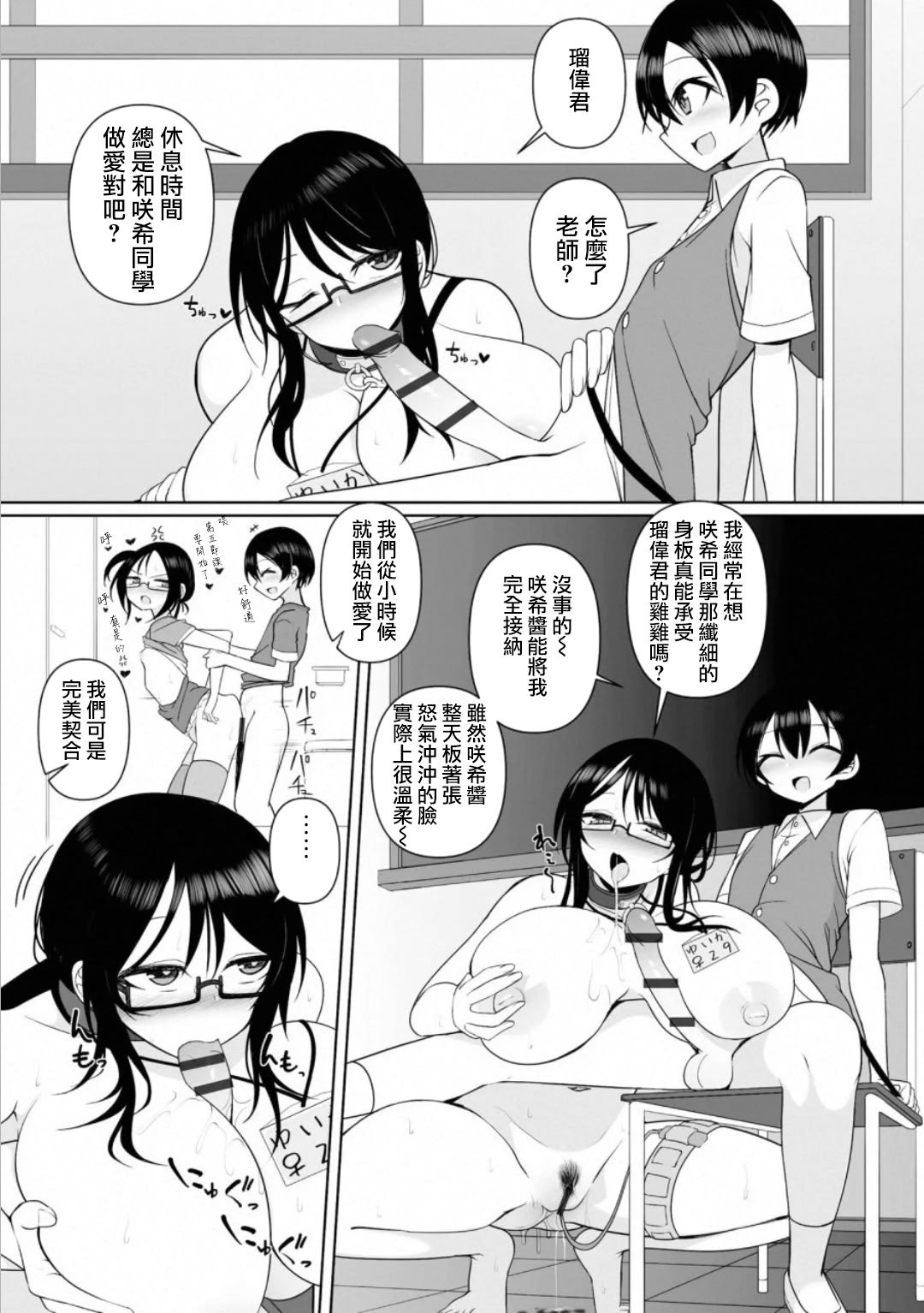 [須影] るい君と近所の女子校生のお姉さん 1~3[中国翻訳][薄碼][Jumppmuj個人漢化]