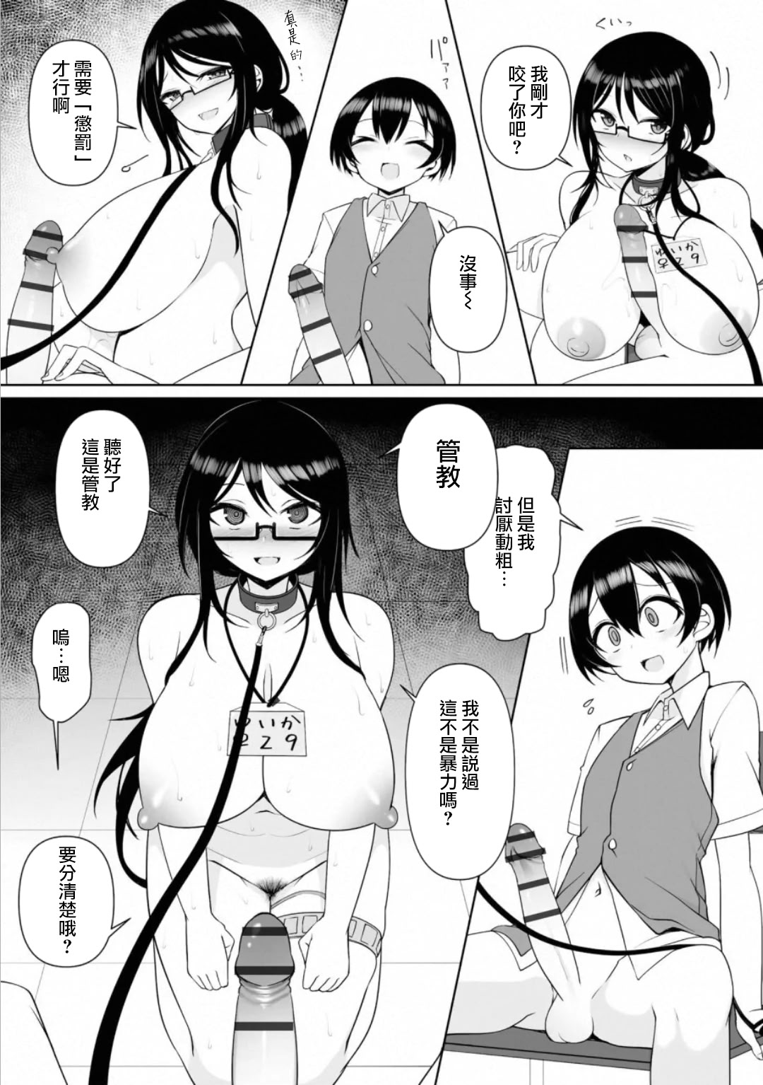 [須影] るい君と近所の女子校生のお姉さん 1~3[中国翻訳][薄碼][Jumppmuj個人漢化]