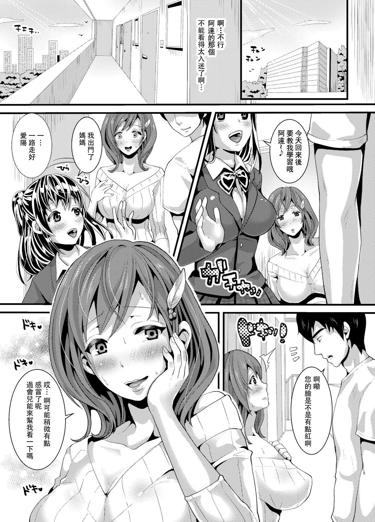 [スタジオ・ダイヤ (眠井ねる)] 憧れていたご近所のエロい人妻+娘までもが肉便器になりたそうにこちらを見ている。 [中国翻訳][DL版]