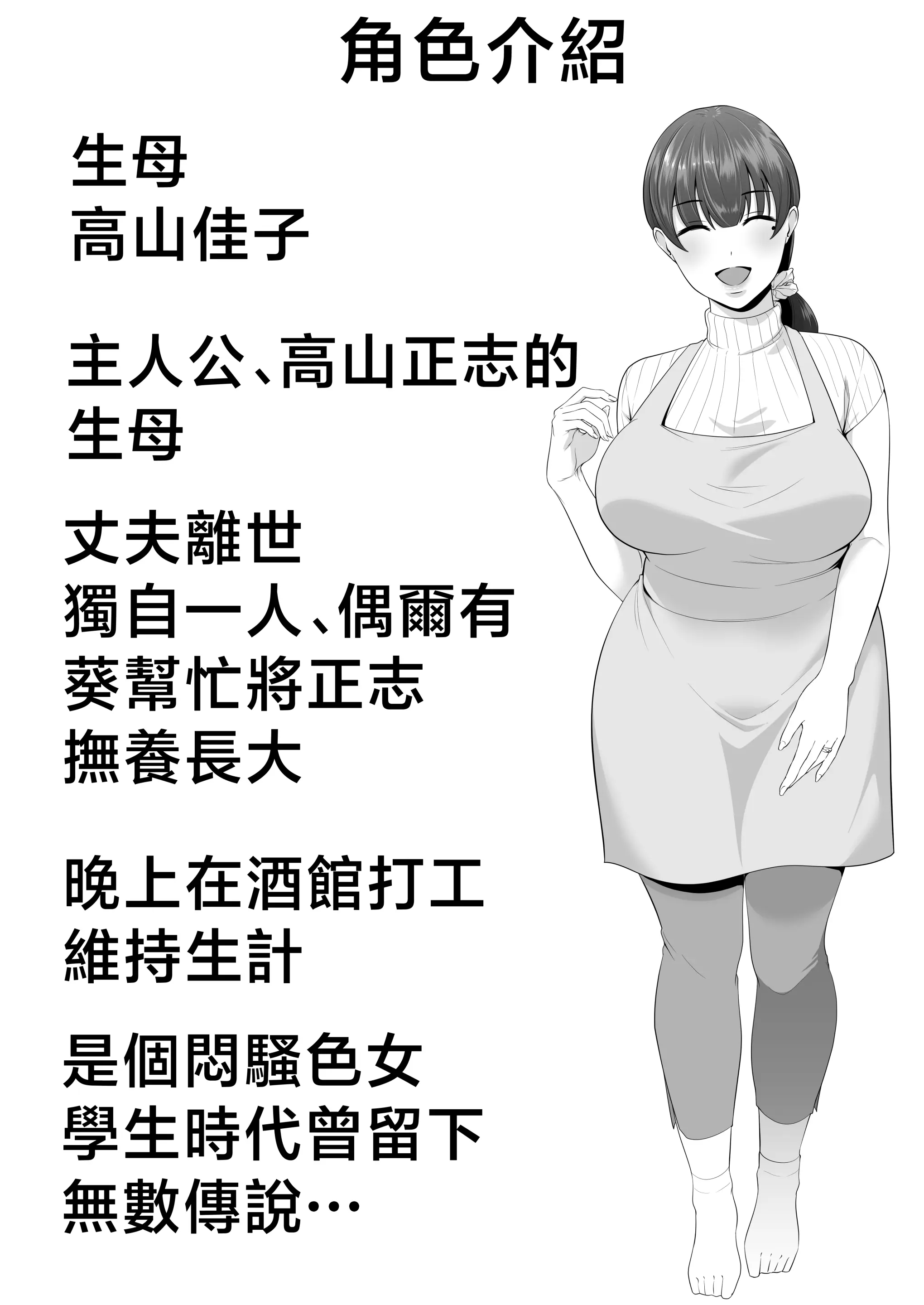 [たろバウム]ママ友ハーレム|媽媽的朋友後宮 1~2[中国翻訳][疏碼]