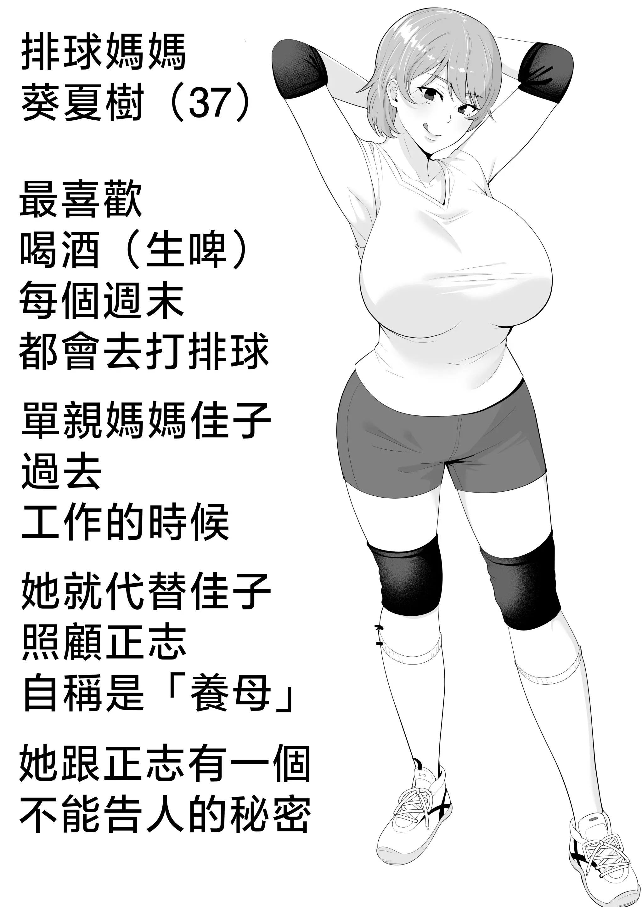 [たろバウム]ママ友ハーレム|媽媽的朋友後宮 1~2[中国翻訳][疏碼]