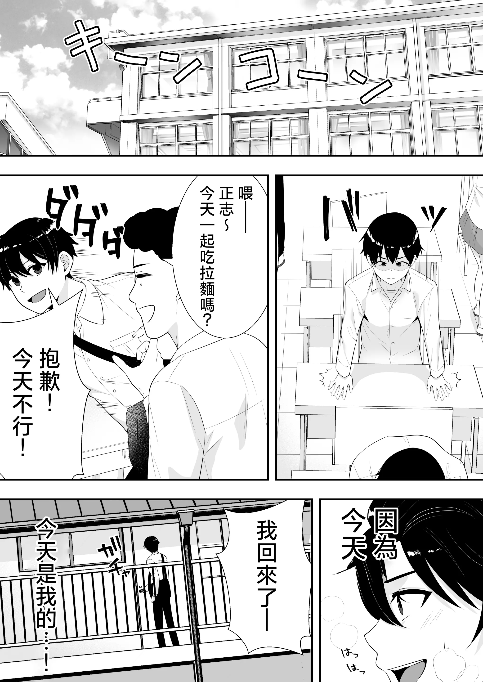 [たろバウム]ママ友ハーレム|媽媽的朋友後宮 1~2[中国翻訳][疏碼]