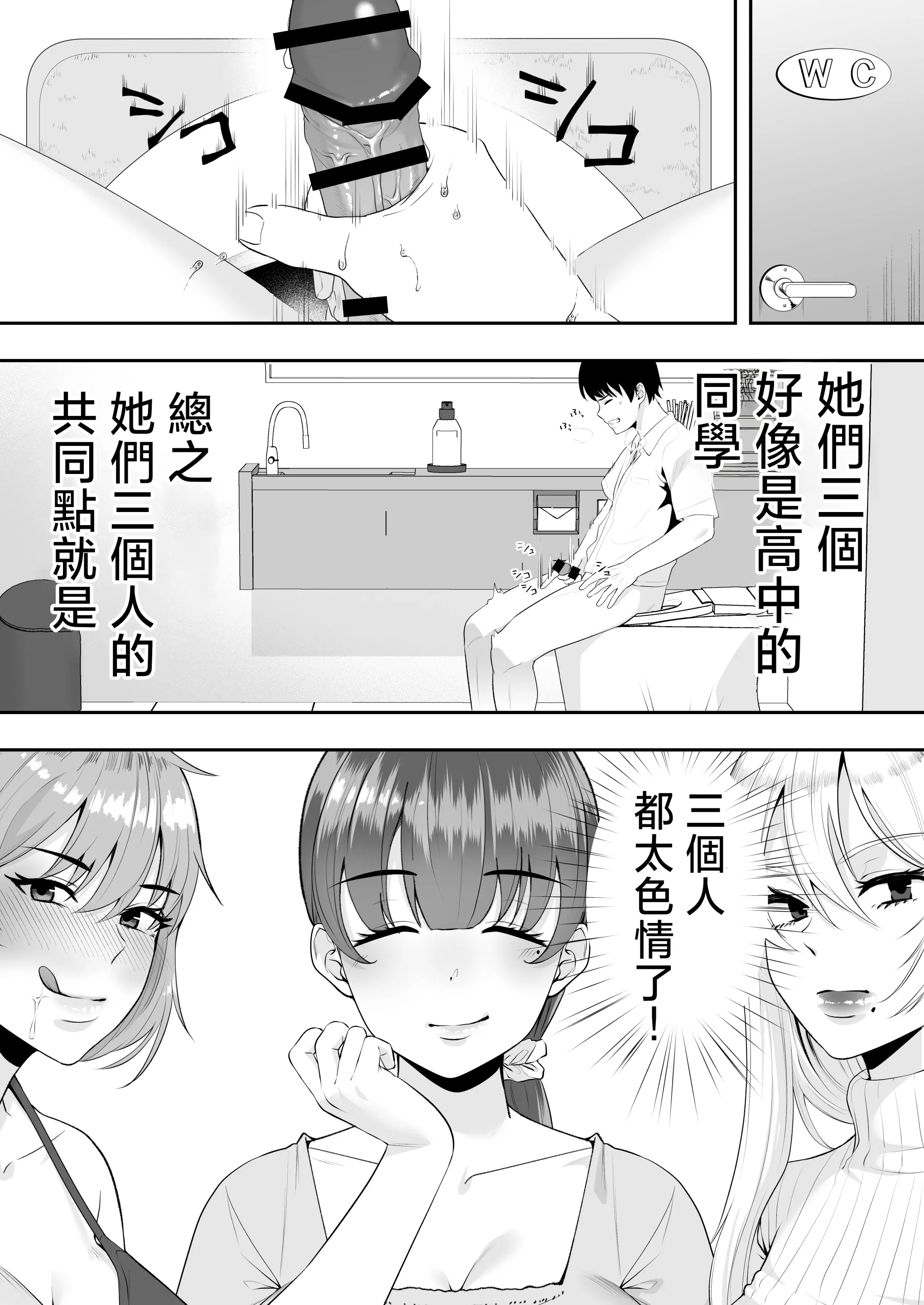 [たろバウム]ママ友ハーレム|媽媽的朋友後宮 1~2[中国翻訳][疏碼]