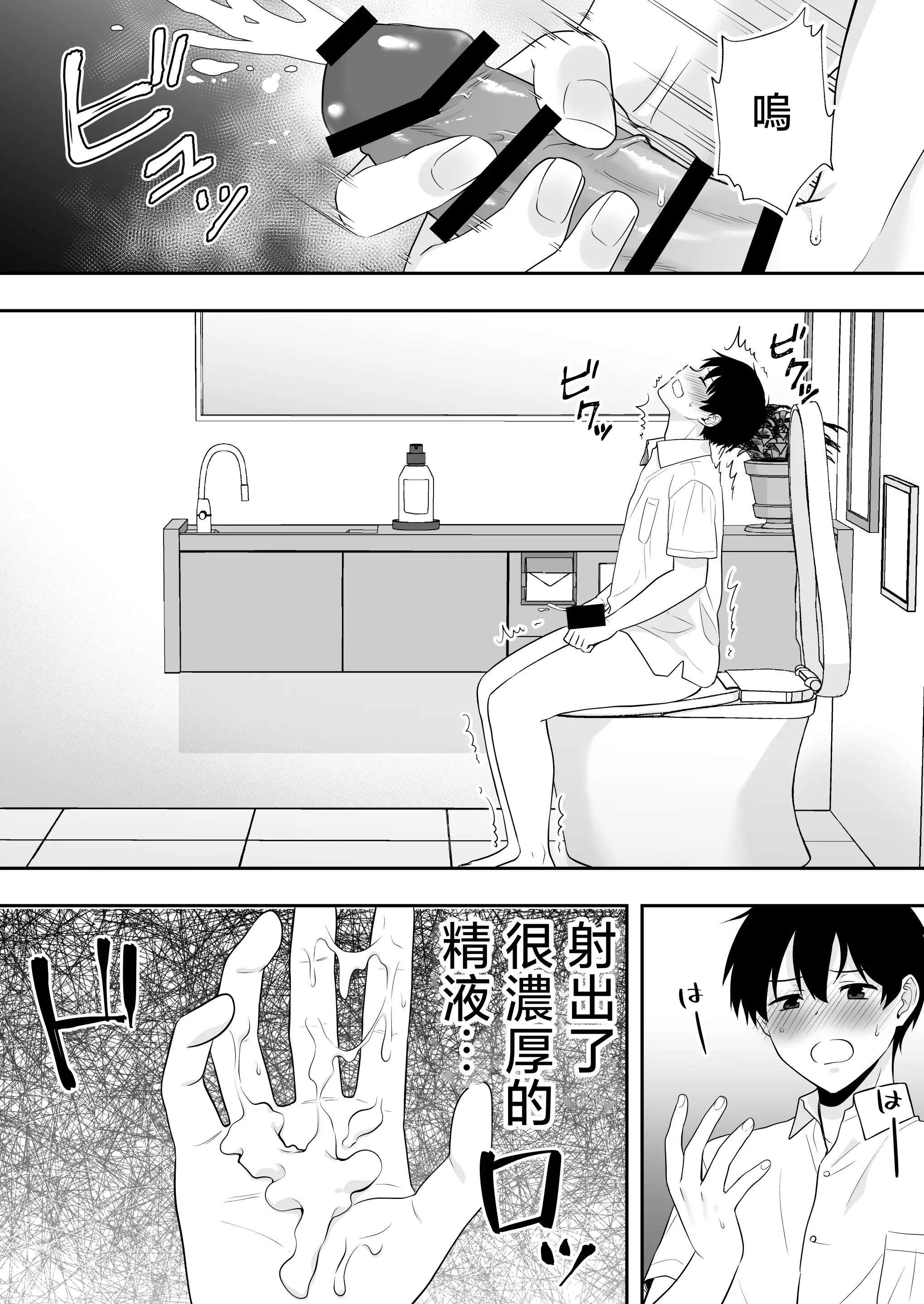[たろバウム]ママ友ハーレム|媽媽的朋友後宮 1~2[中国翻訳][疏碼]