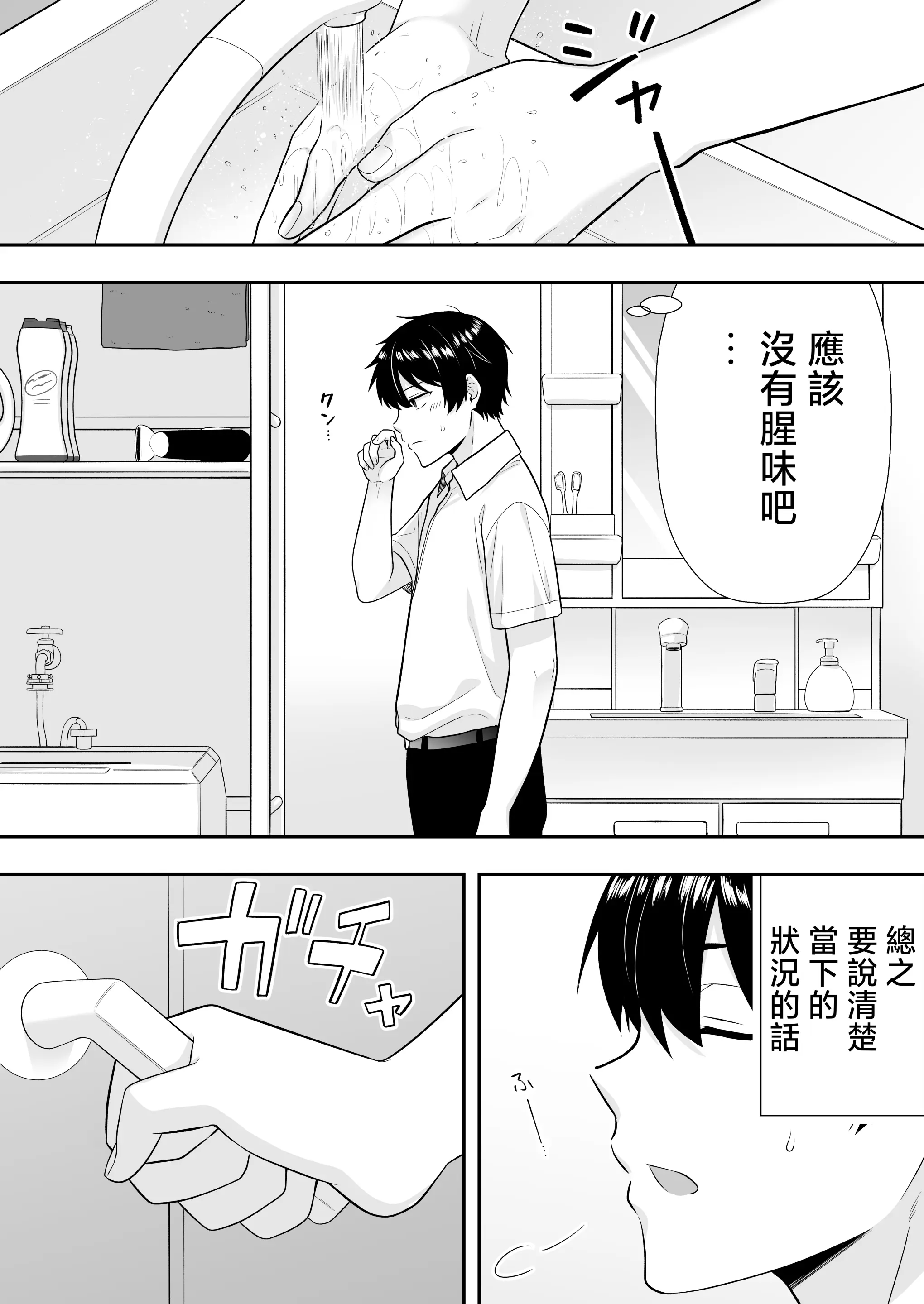 [たろバウム]ママ友ハーレム|媽媽的朋友後宮 1~2[中国翻訳][疏碼]
