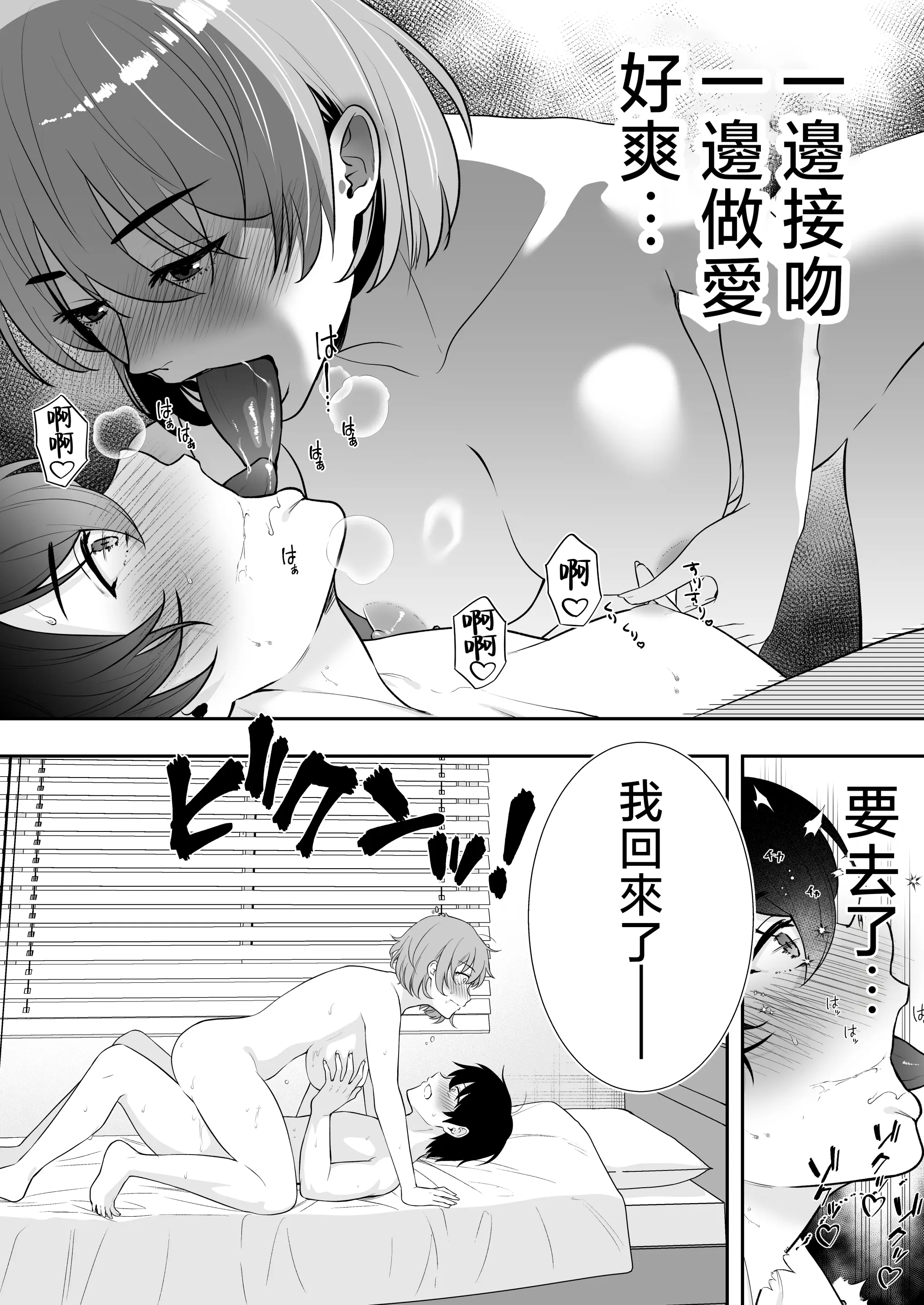 [たろバウム]ママ友ハーレム|媽媽的朋友後宮 1~2[中国翻訳][疏碼]