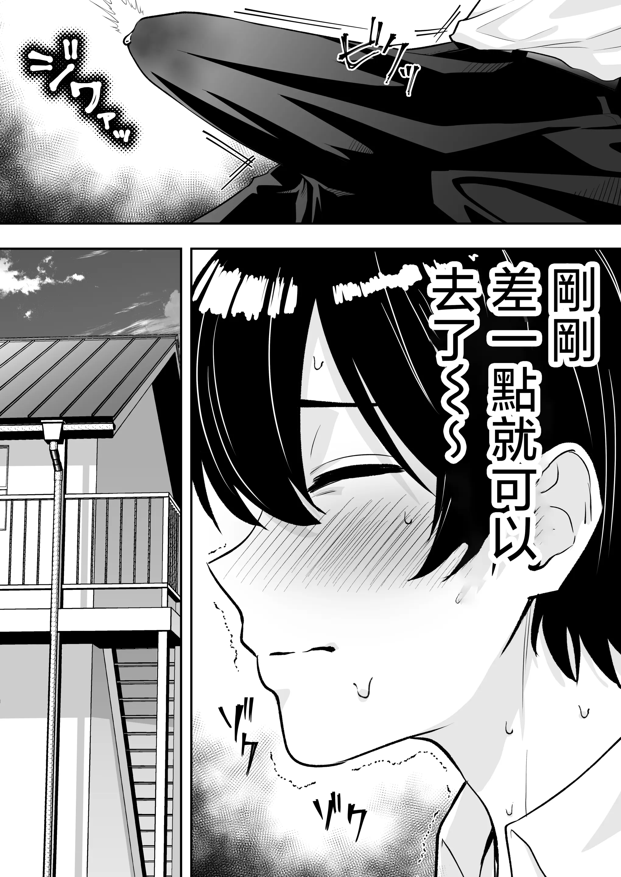 [たろバウム]ママ友ハーレム|媽媽的朋友後宮 1~2[中国翻訳][疏碼]