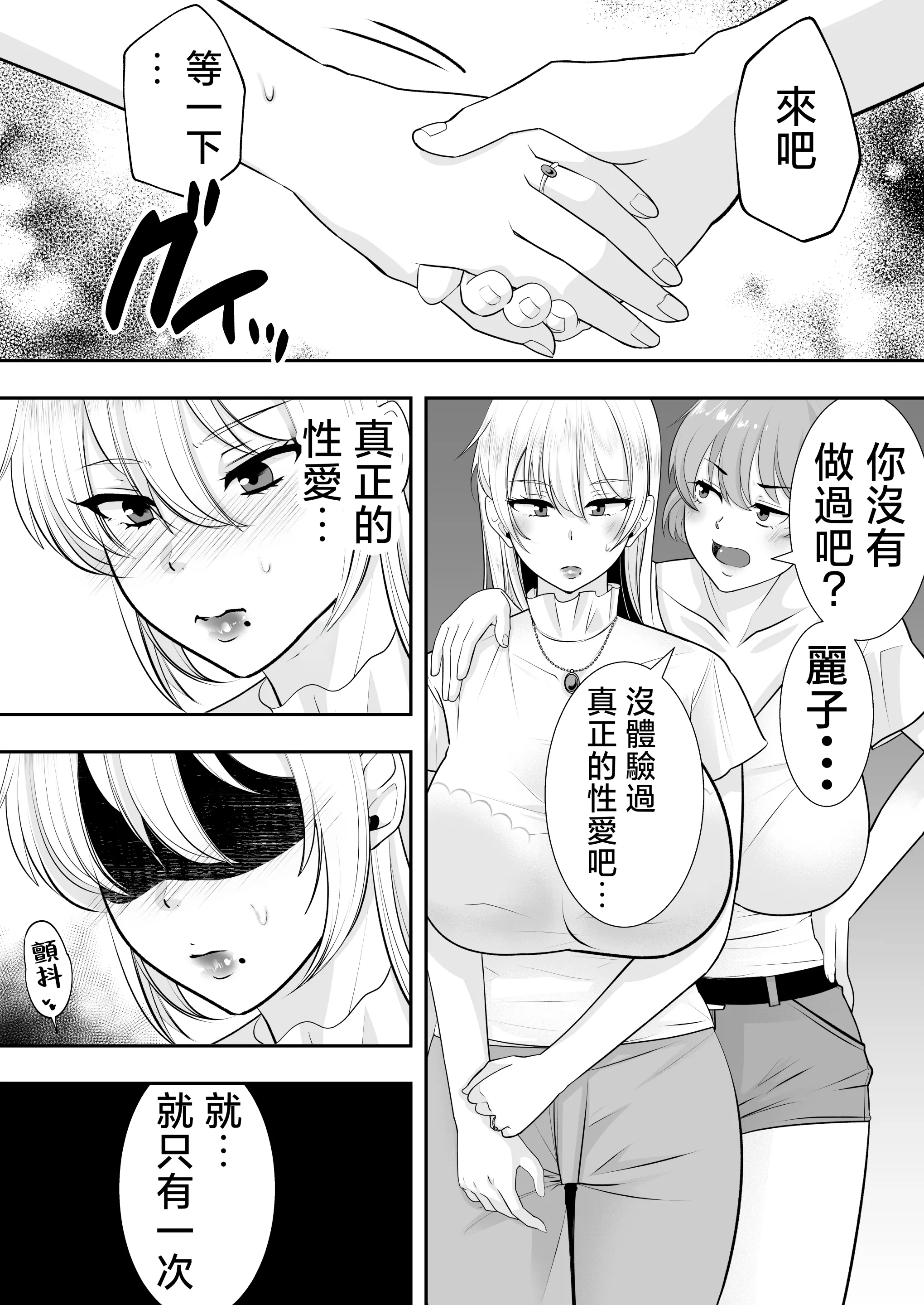 [たろバウム]ママ友ハーレム|媽媽的朋友後宮 1~2[中国翻訳][疏碼]