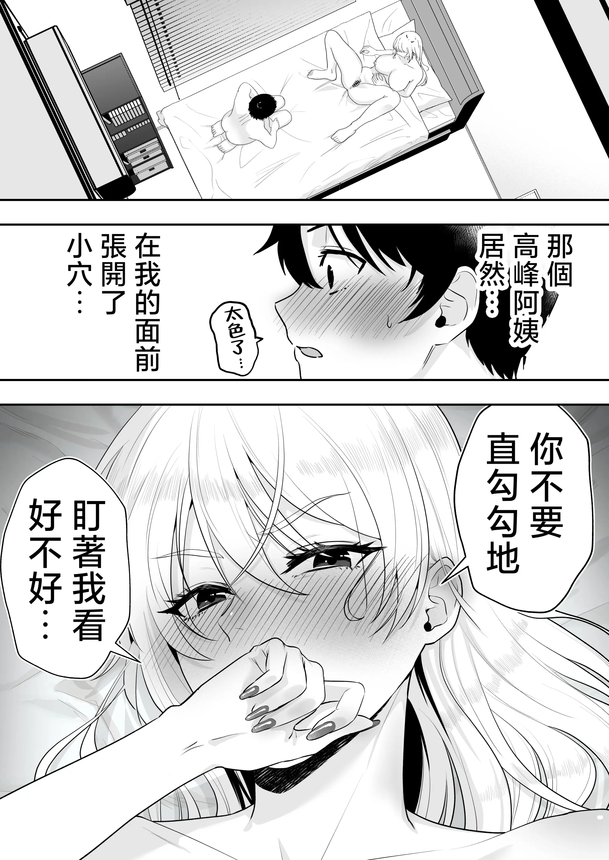 [たろバウム]ママ友ハーレム|媽媽的朋友後宮 1~2[中国翻訳][疏碼]