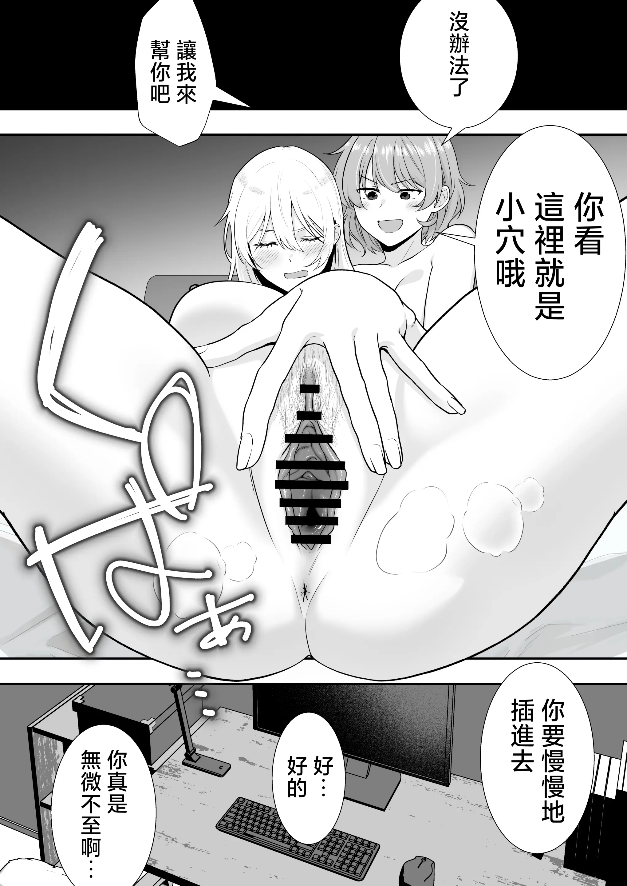 [たろバウム]ママ友ハーレム|媽媽的朋友後宮 1~2[中国翻訳][疏碼]