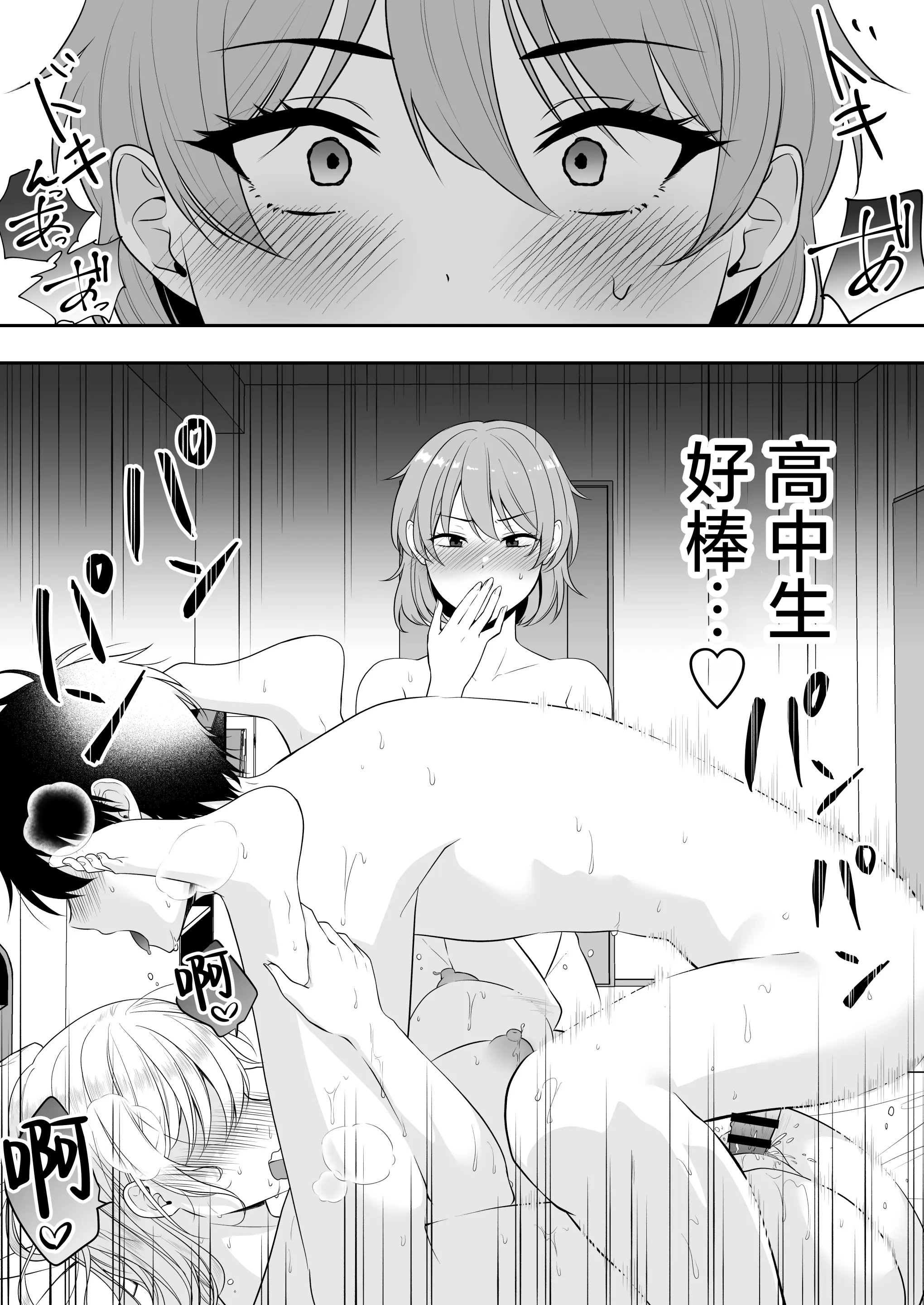 [たろバウム]ママ友ハーレム|媽媽的朋友後宮 1~2[中国翻訳][疏碼]