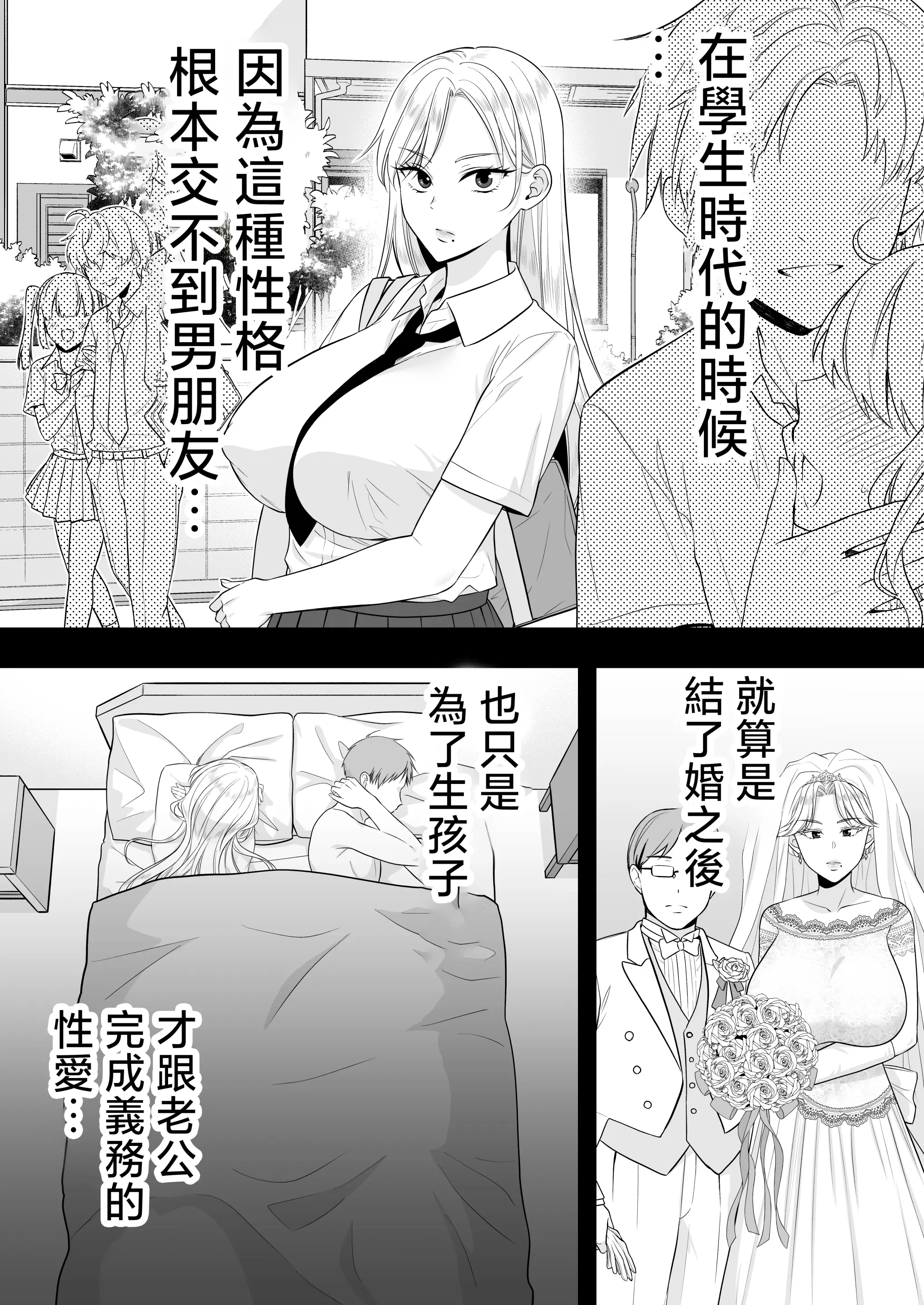[たろバウム]ママ友ハーレム|媽媽的朋友後宮 1~2[中国翻訳][疏碼]
