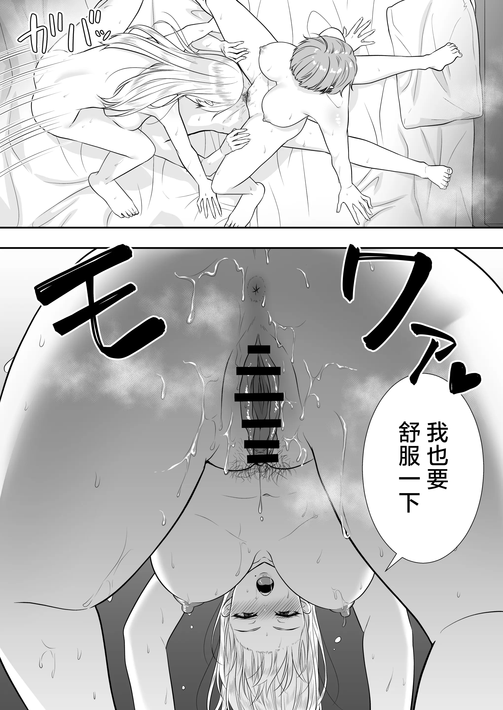 [たろバウム]ママ友ハーレム|媽媽的朋友後宮 1~2[中国翻訳][疏碼]