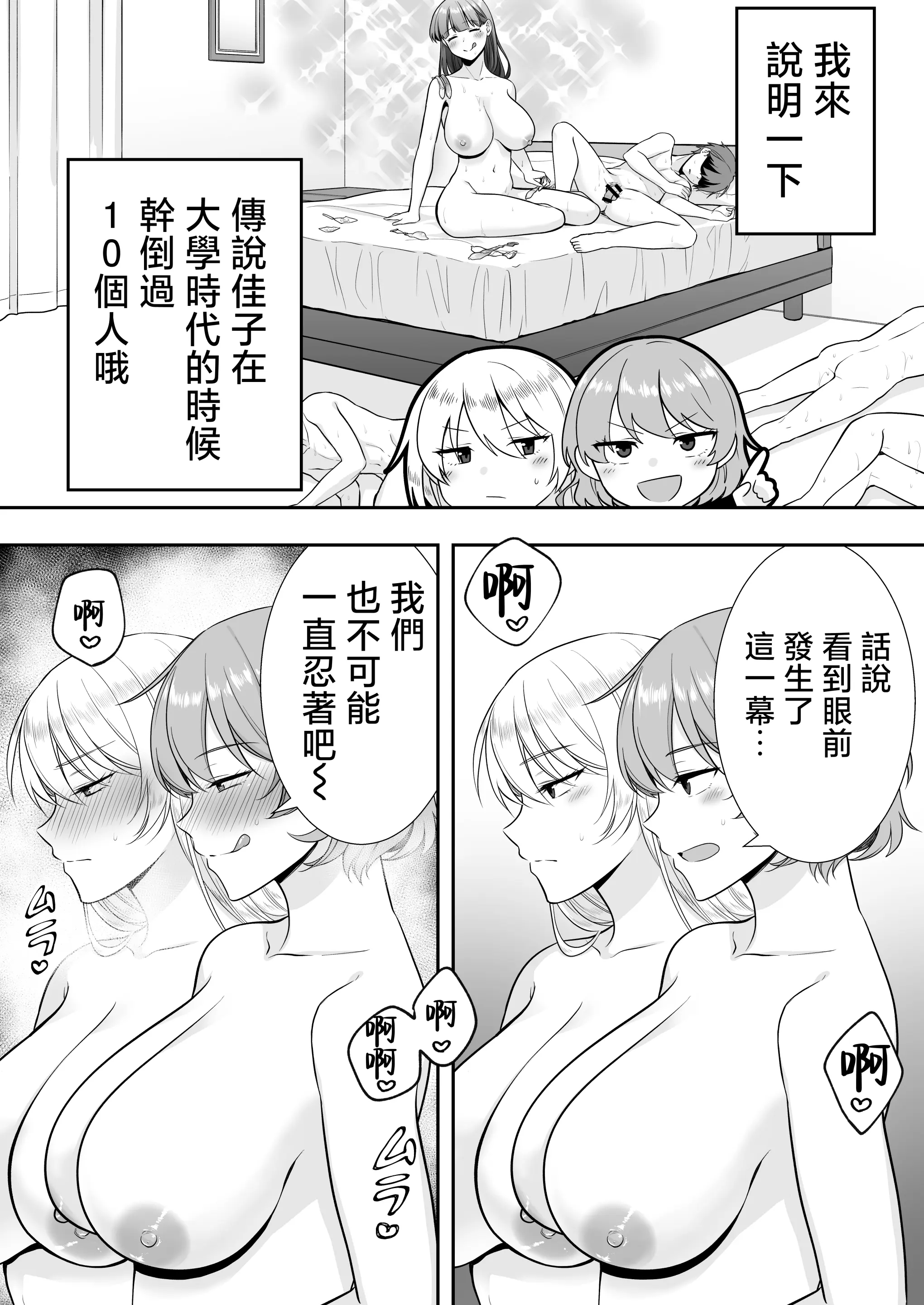 [たろバウム]ママ友ハーレム|媽媽的朋友後宮 1~2[中国翻訳][疏碼]