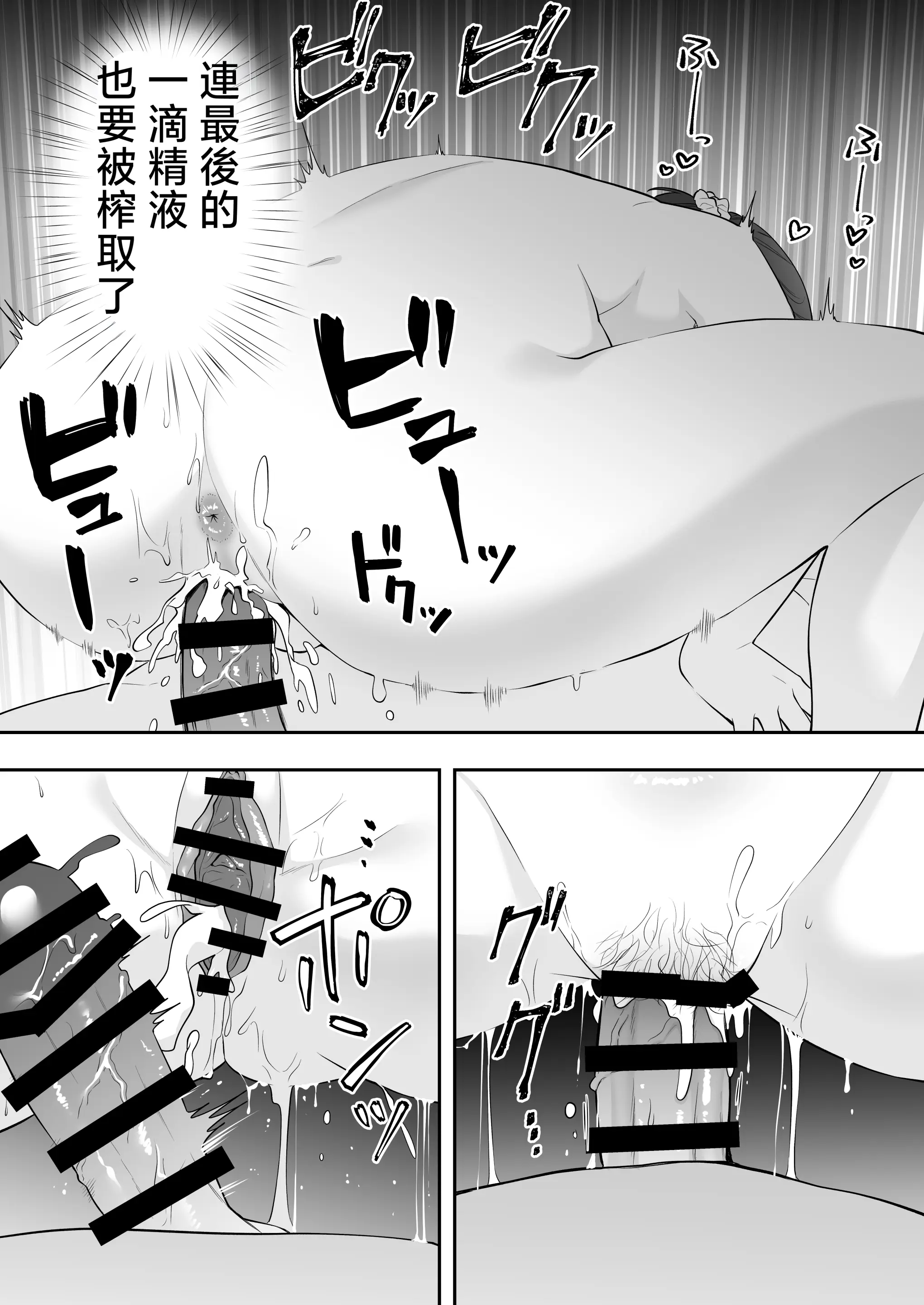 [たろバウム]ママ友ハーレム|媽媽的朋友後宮 1~2[中国翻訳][疏碼]