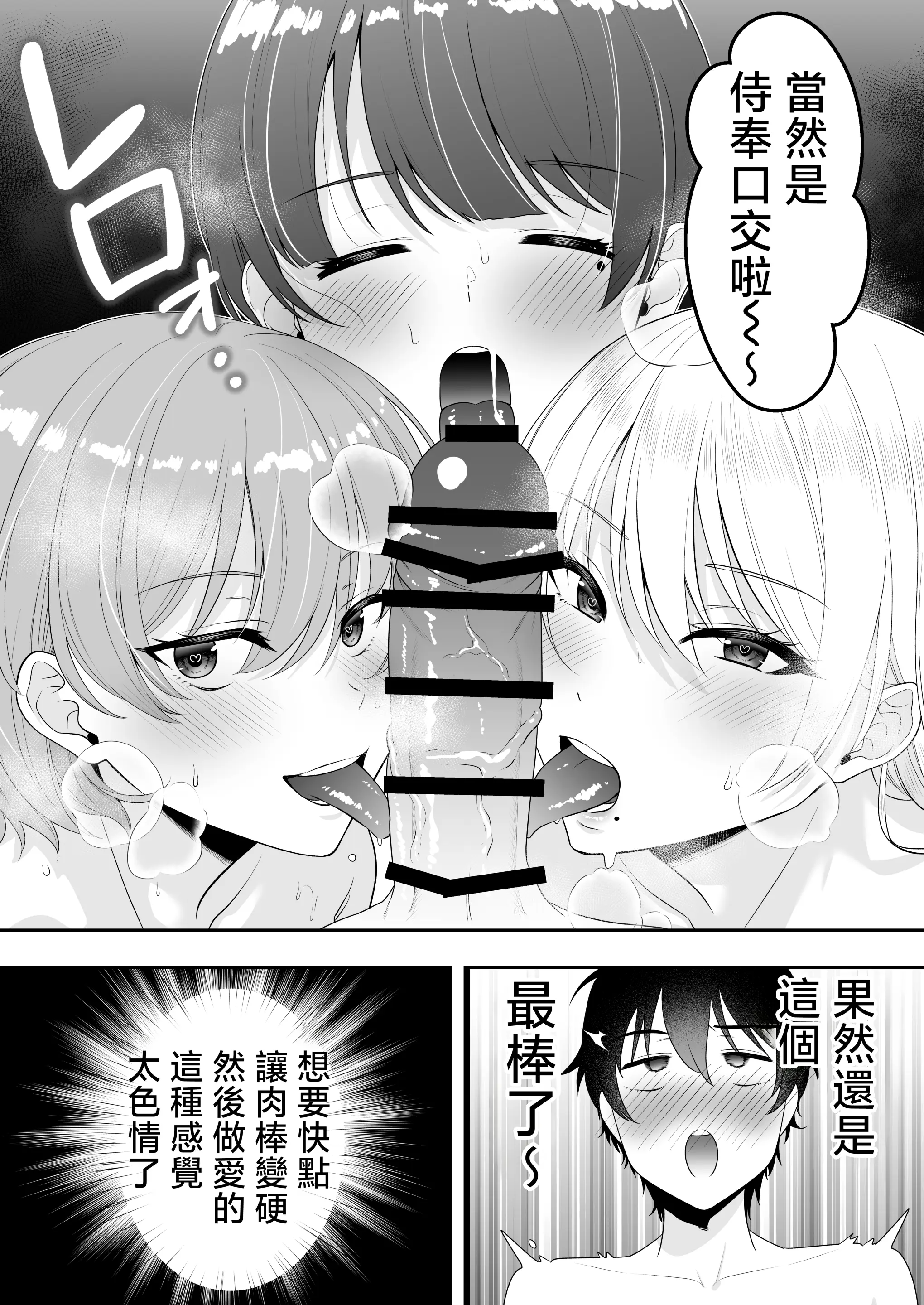 [たろバウム]ママ友ハーレム|媽媽的朋友後宮 1~2[中国翻訳][疏碼]