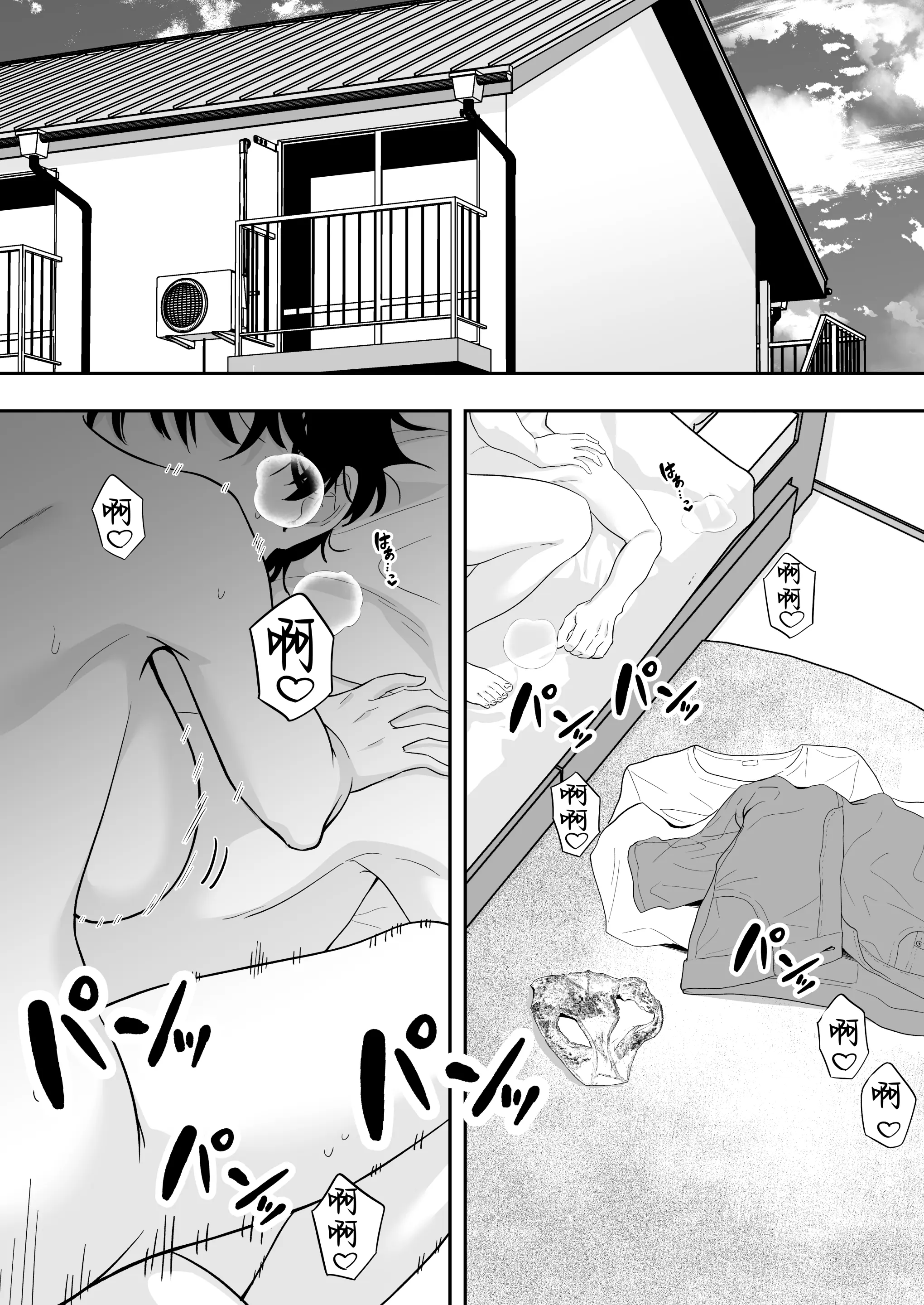 [たろバウム]ママ友ハーレム|媽媽的朋友後宮 1~2[中国翻訳][疏碼]