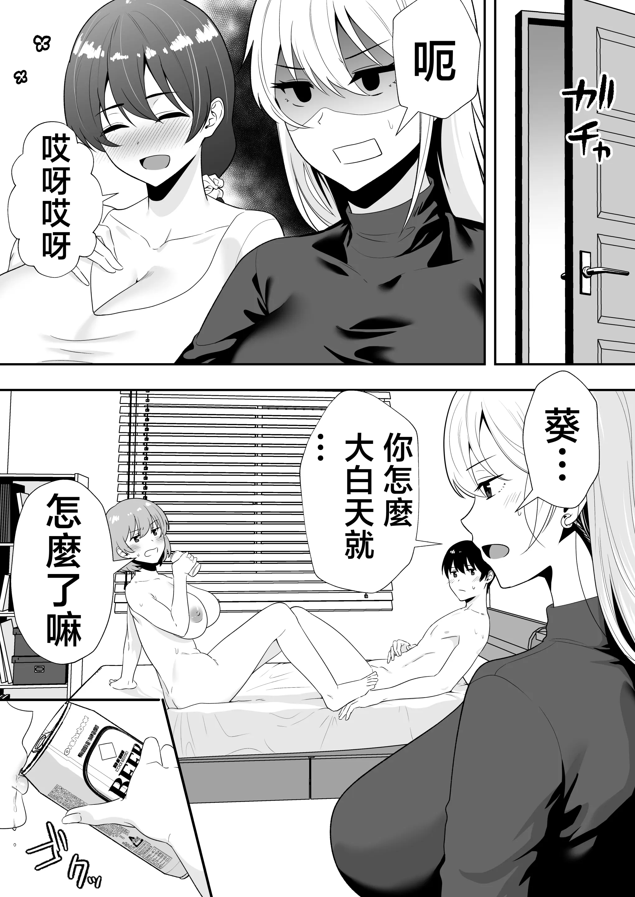 [たろバウム]ママ友ハーレム|媽媽的朋友後宮 1~2[中国翻訳][疏碼]
