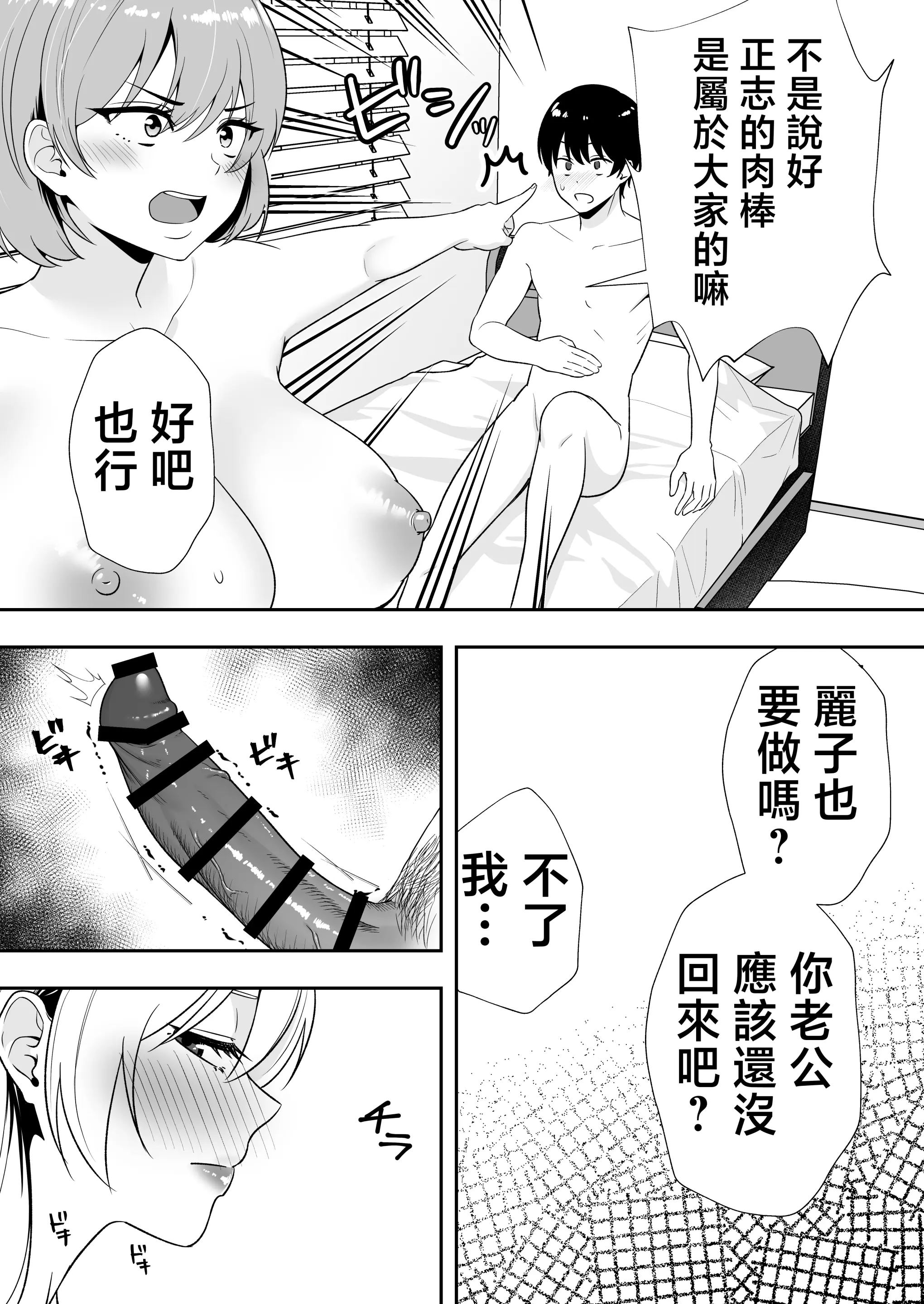 [たろバウム]ママ友ハーレム|媽媽的朋友後宮 1~2[中国翻訳][疏碼]