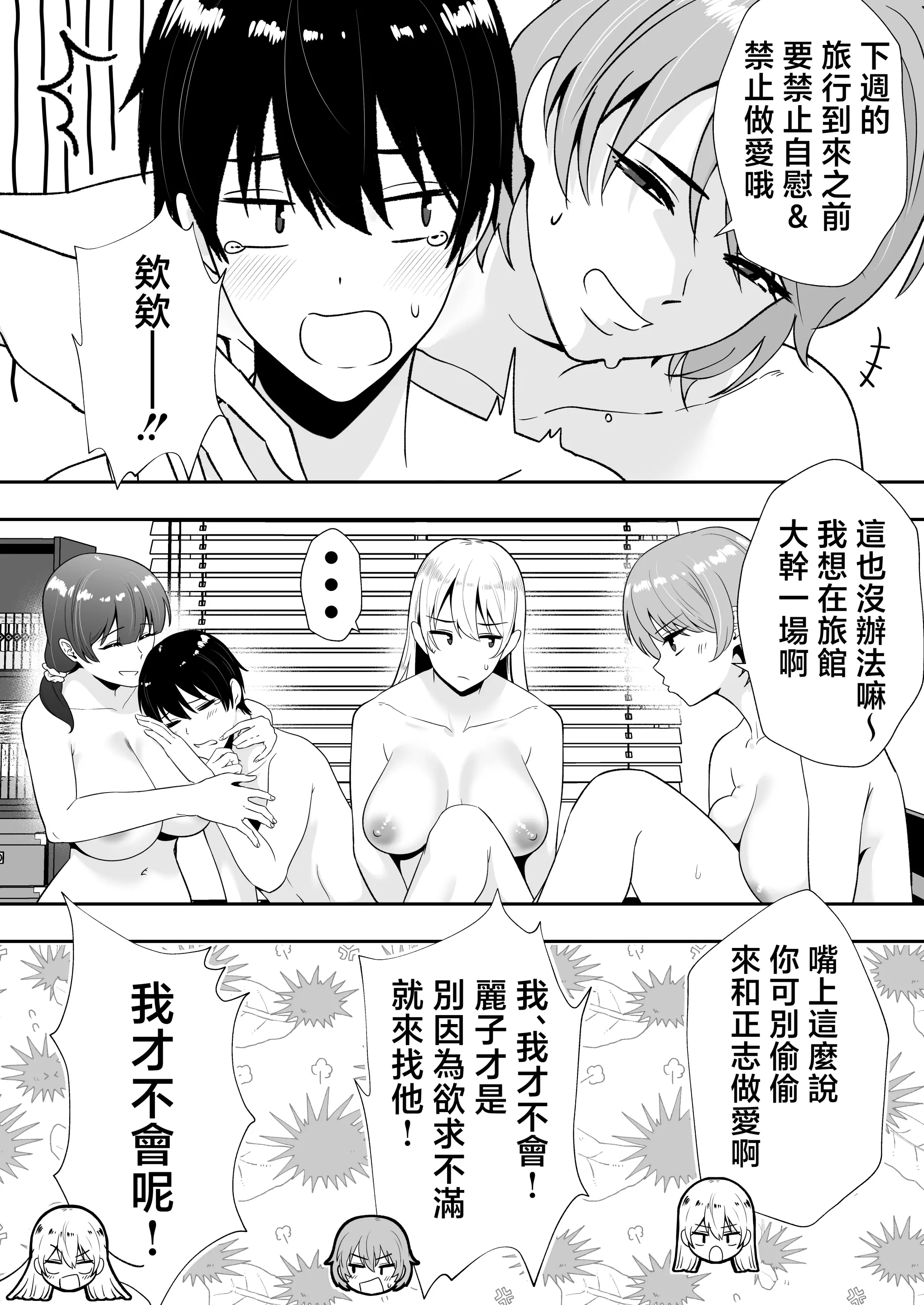 [たろバウム]ママ友ハーレム|媽媽的朋友後宮 1~2[中国翻訳][疏碼]