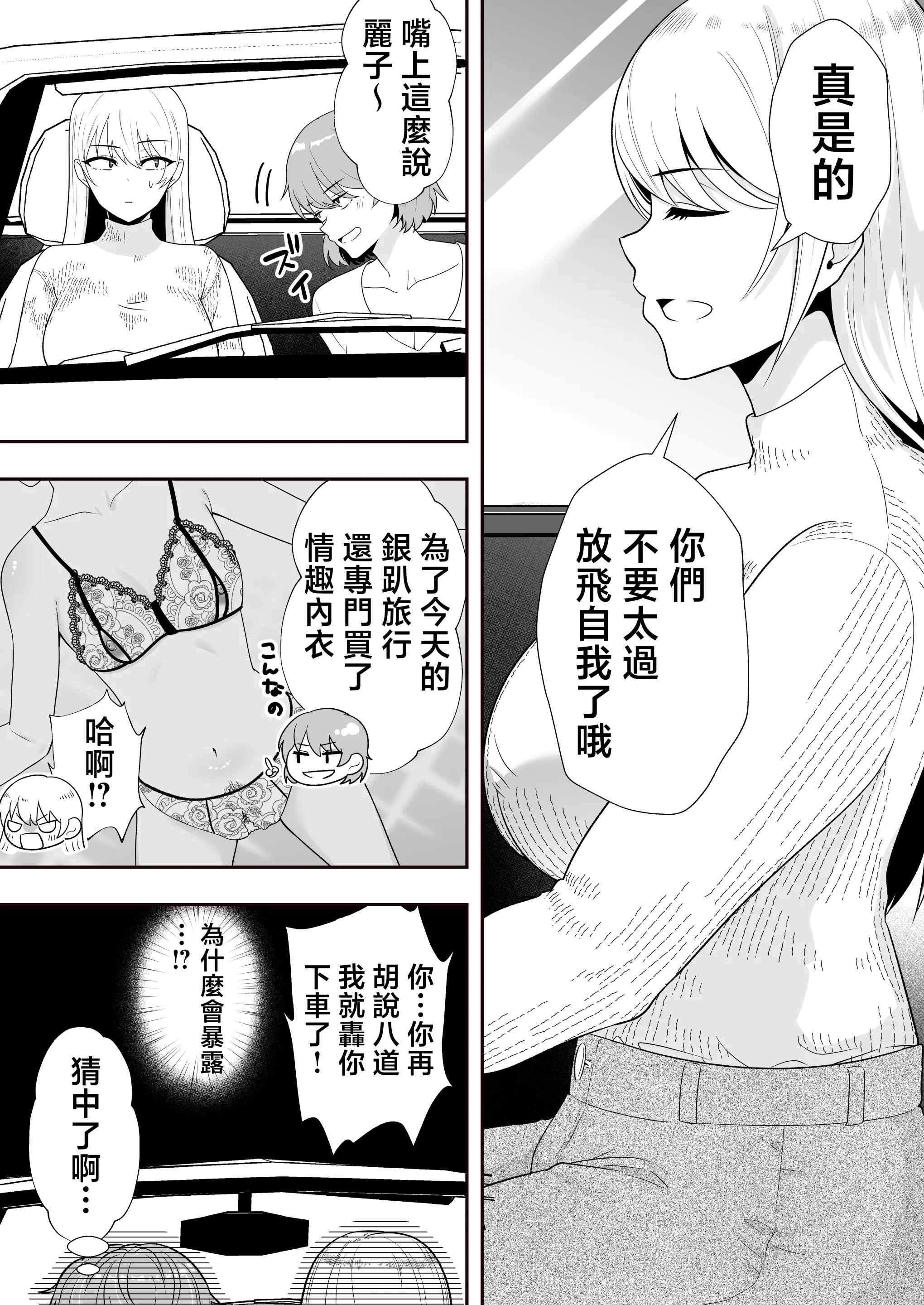 [たろバウム]ママ友ハーレム|媽媽的朋友後宮 1~2[中国翻訳][疏碼]