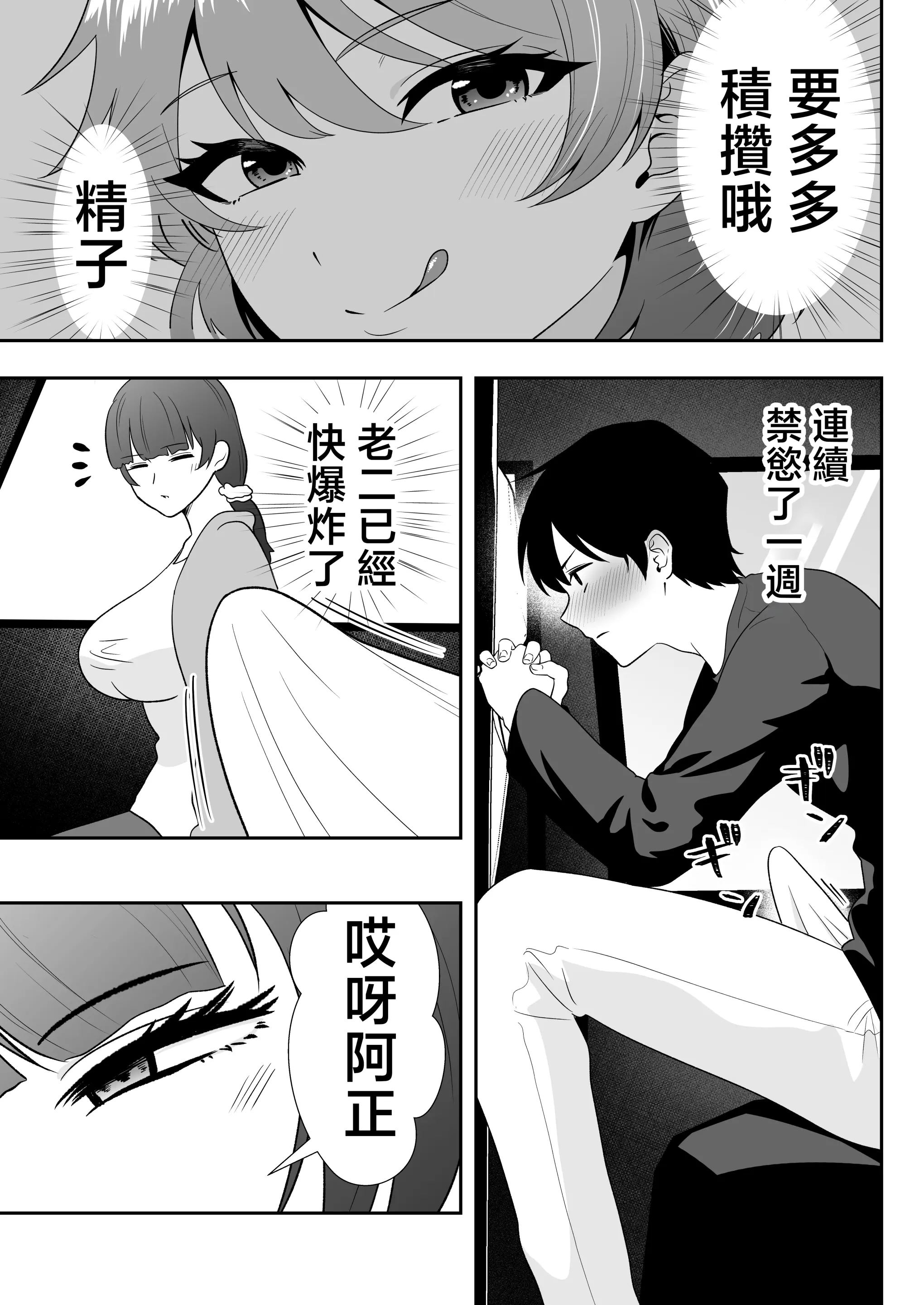 [たろバウム]ママ友ハーレム|媽媽的朋友後宮 1~2[中国翻訳][疏碼]