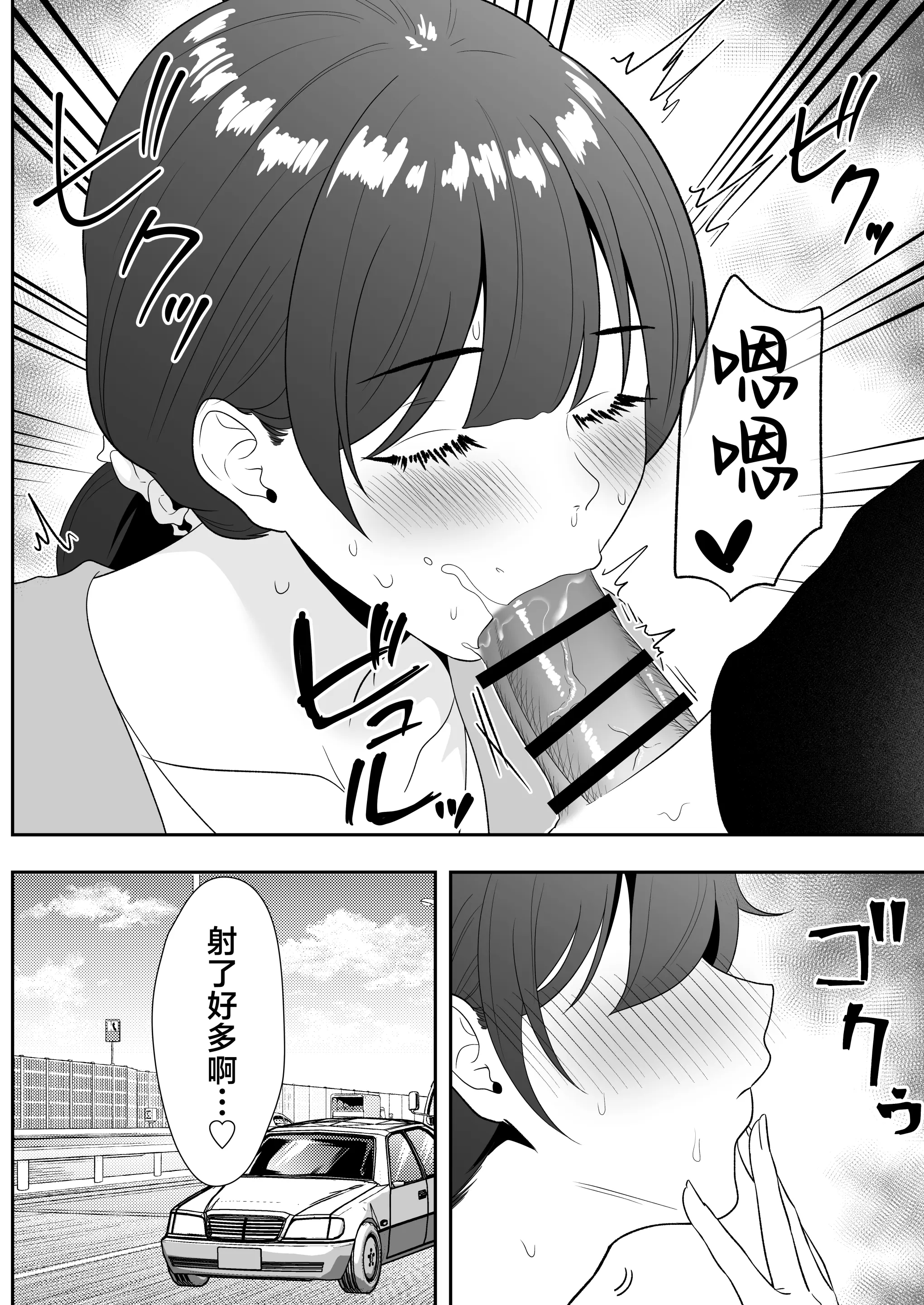 [たろバウム]ママ友ハーレム|媽媽的朋友後宮 1~2[中国翻訳][疏碼]