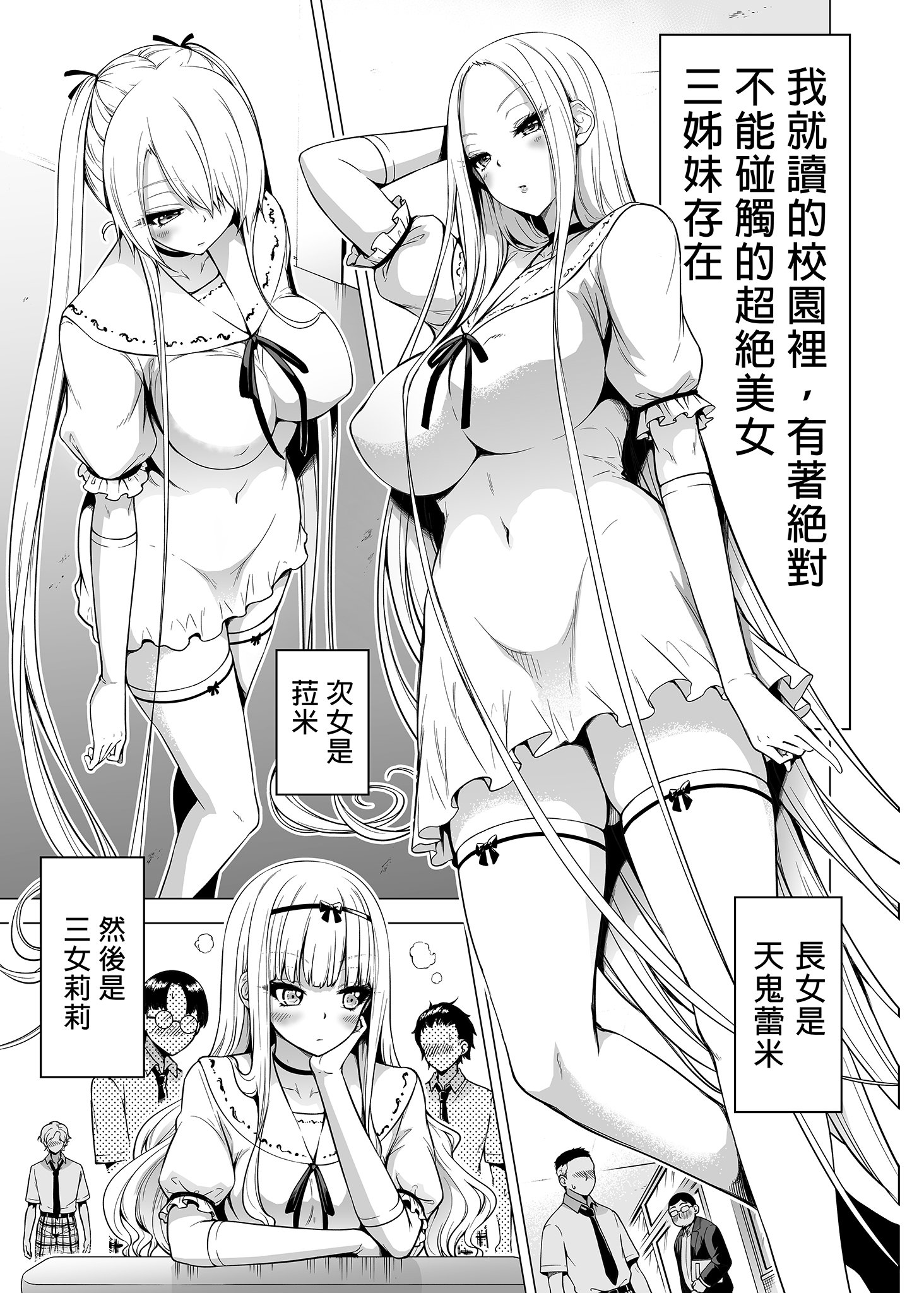 [赤月屋 (赤月みゅうと)] 僕にしか触れないサキュバス三姉妹に搾られる話 1~3[中国翻訳][無修正][DL版]