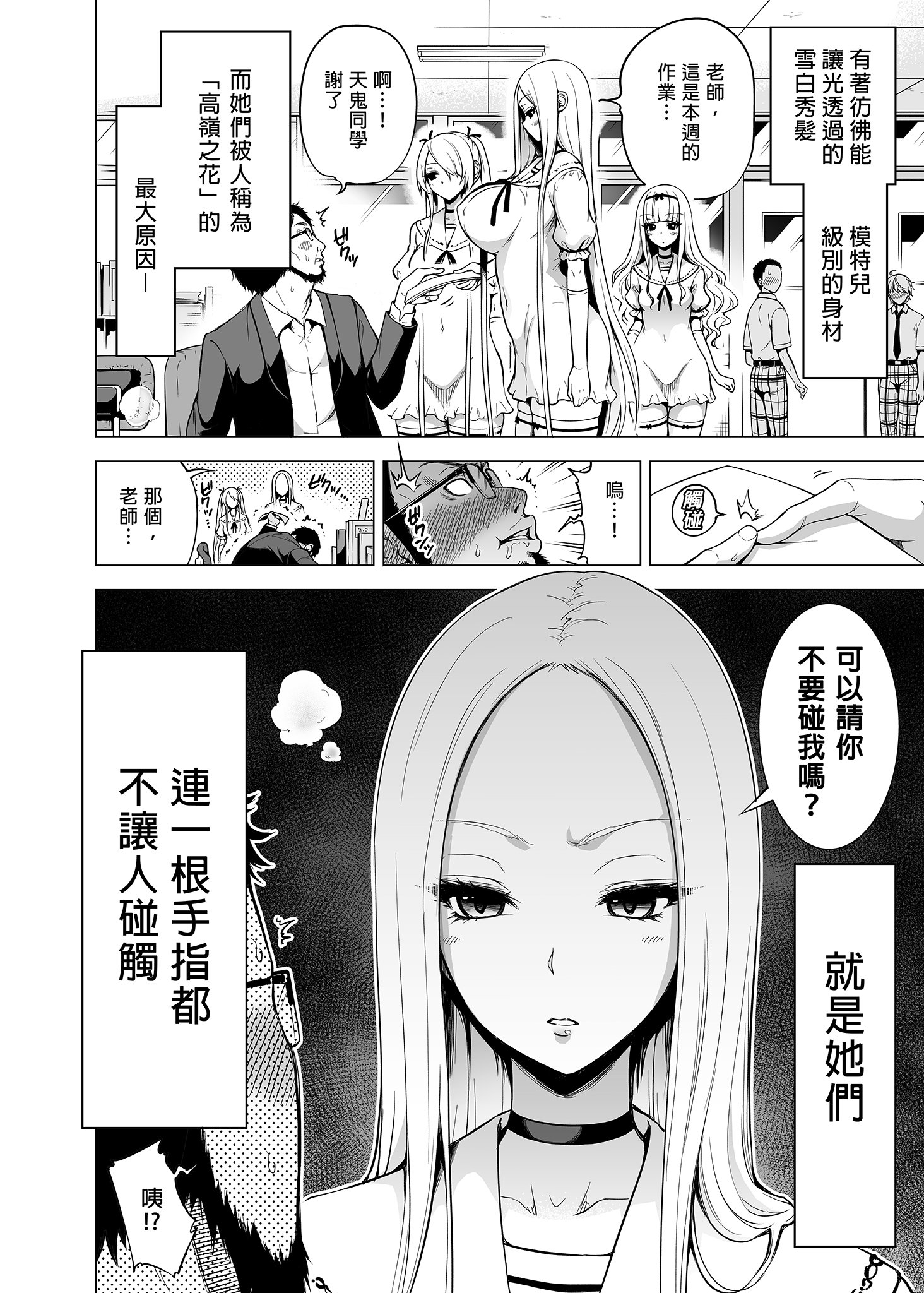 [赤月屋 (赤月みゅうと)] 僕にしか触れないサキュバス三姉妹に搾られる話 1~3[中国翻訳][無修正][DL版]