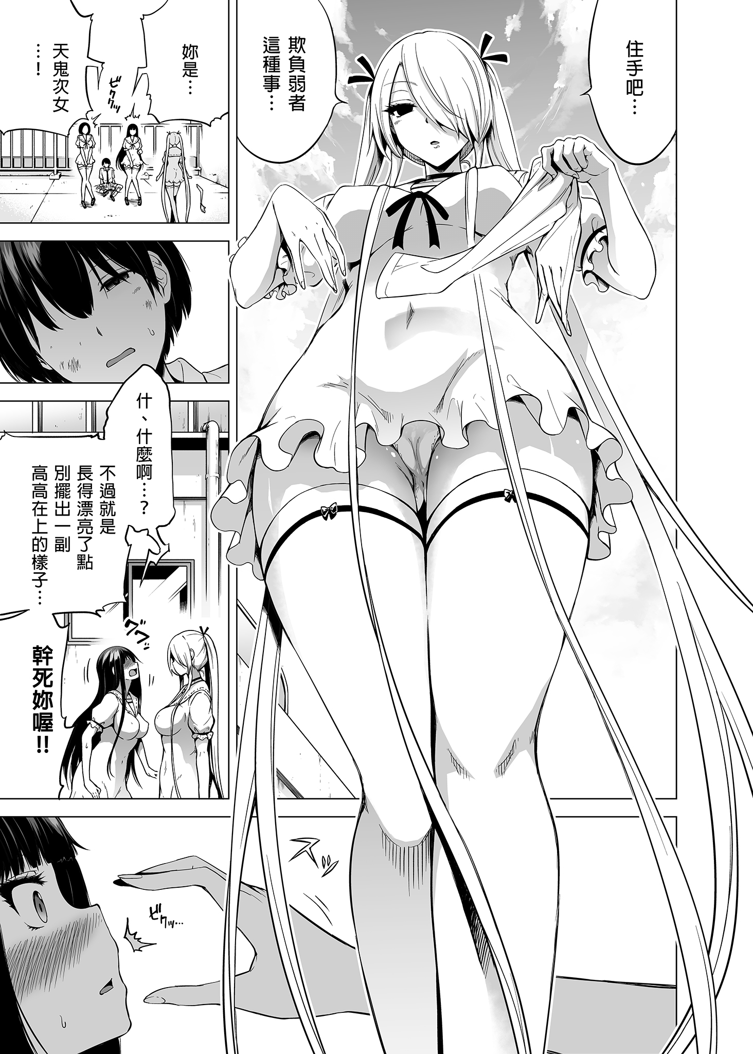 [赤月屋 (赤月みゅうと)] 僕にしか触れないサキュバス三姉妹に搾られる話 1~3[中国翻訳][無修正][DL版]