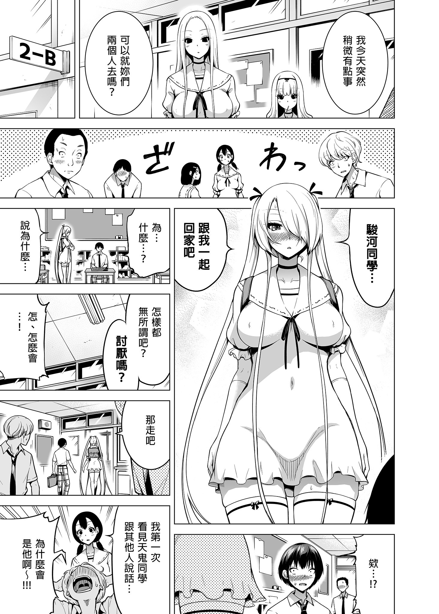 [赤月屋 (赤月みゅうと)] 僕にしか触れないサキュバス三姉妹に搾られる話 1~3[中国翻訳][無修正][DL版]
