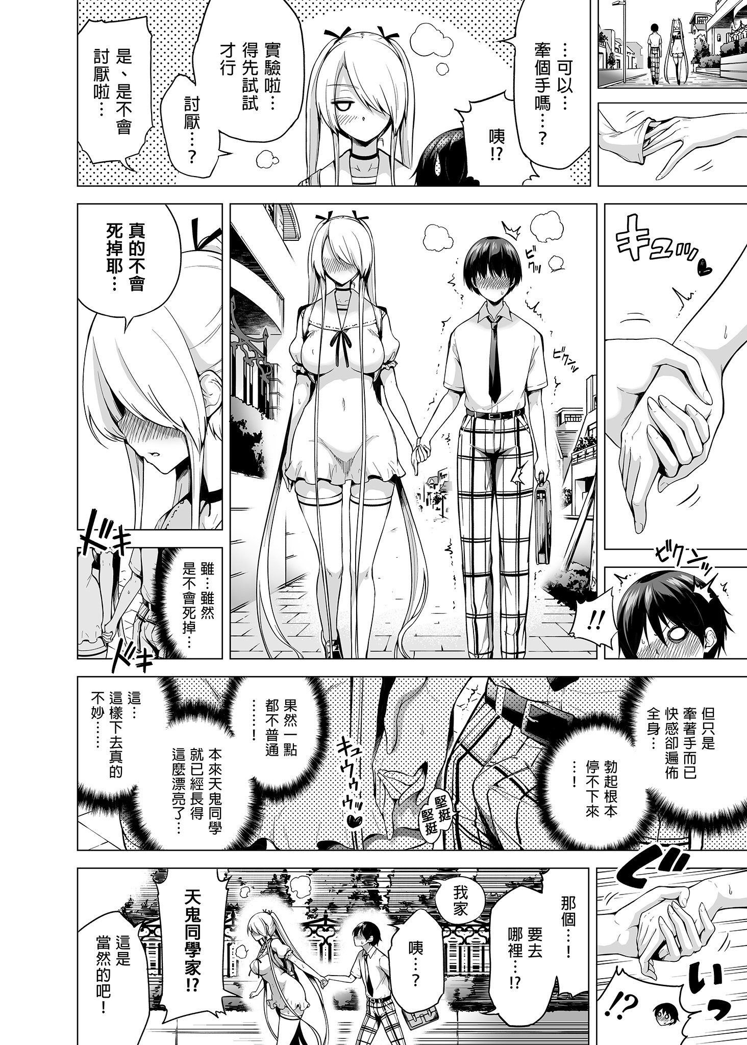 [赤月屋 (赤月みゅうと)] 僕にしか触れないサキュバス三姉妹に搾られる話 1~3[中国翻訳][無修正][DL版]