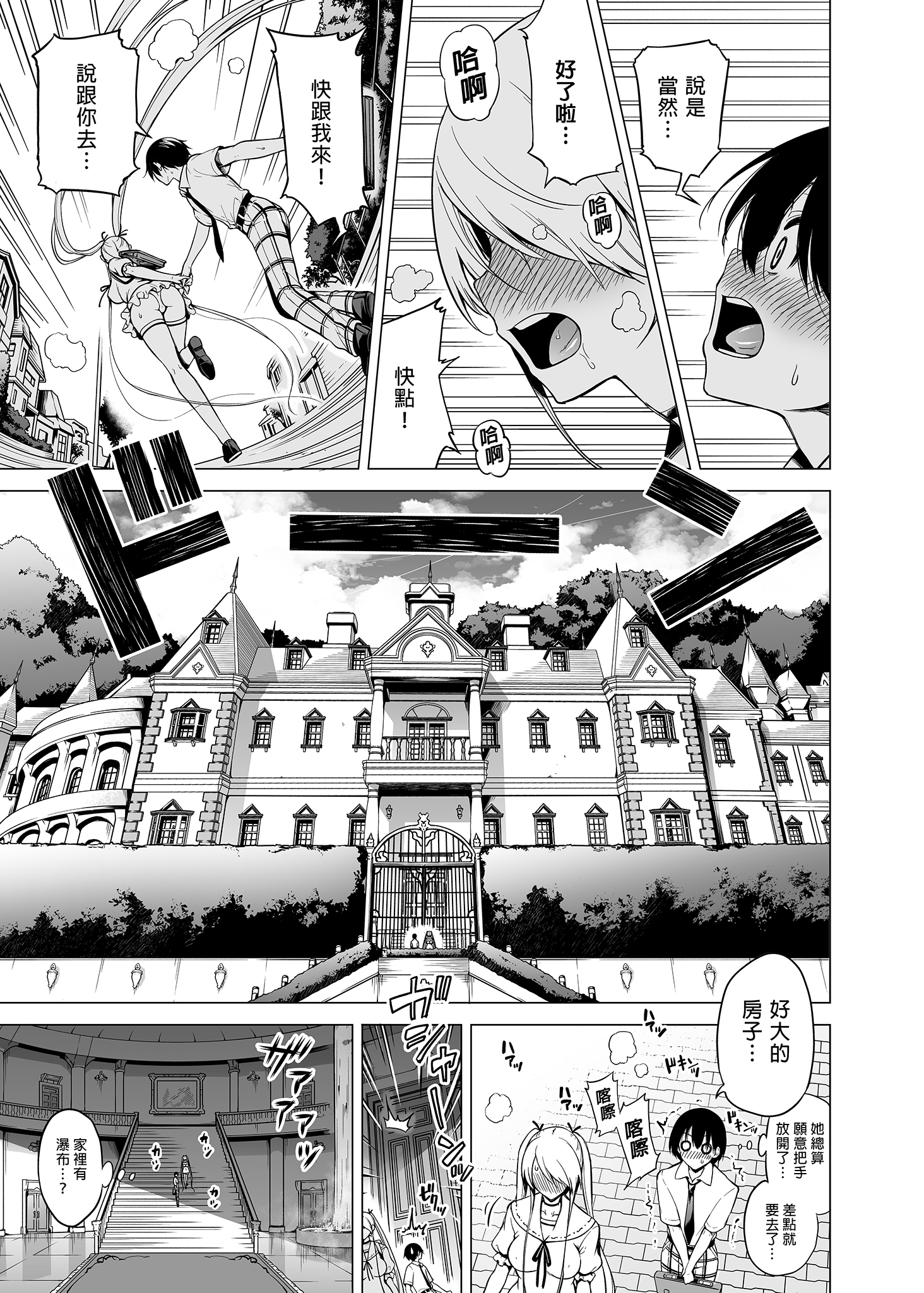 [赤月屋 (赤月みゅうと)] 僕にしか触れないサキュバス三姉妹に搾られる話 1~3[中国翻訳][無修正][DL版]