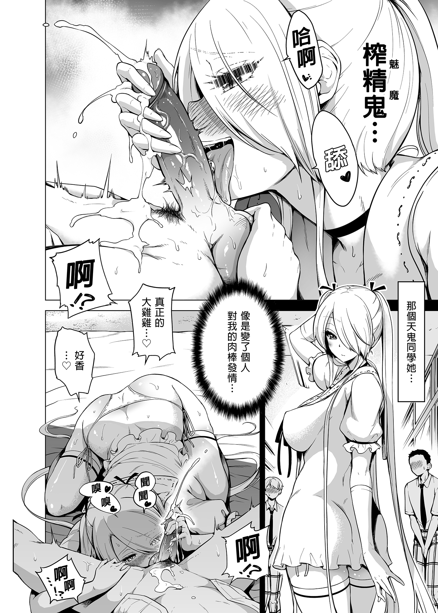 [赤月屋 (赤月みゅうと)] 僕にしか触れないサキュバス三姉妹に搾られる話 1~3[中国翻訳][無修正][DL版]
