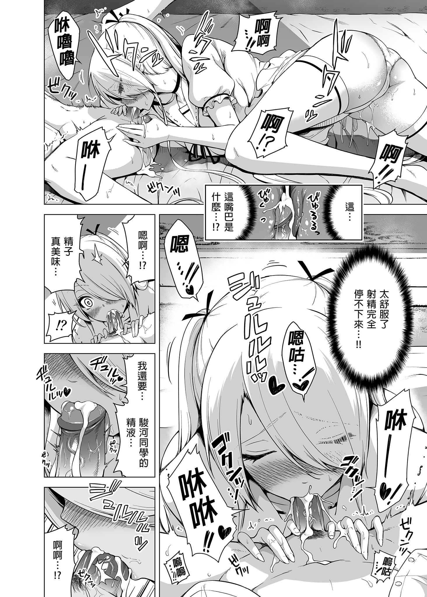 [赤月屋 (赤月みゅうと)] 僕にしか触れないサキュバス三姉妹に搾られる話 1~3[中国翻訳][無修正][DL版]